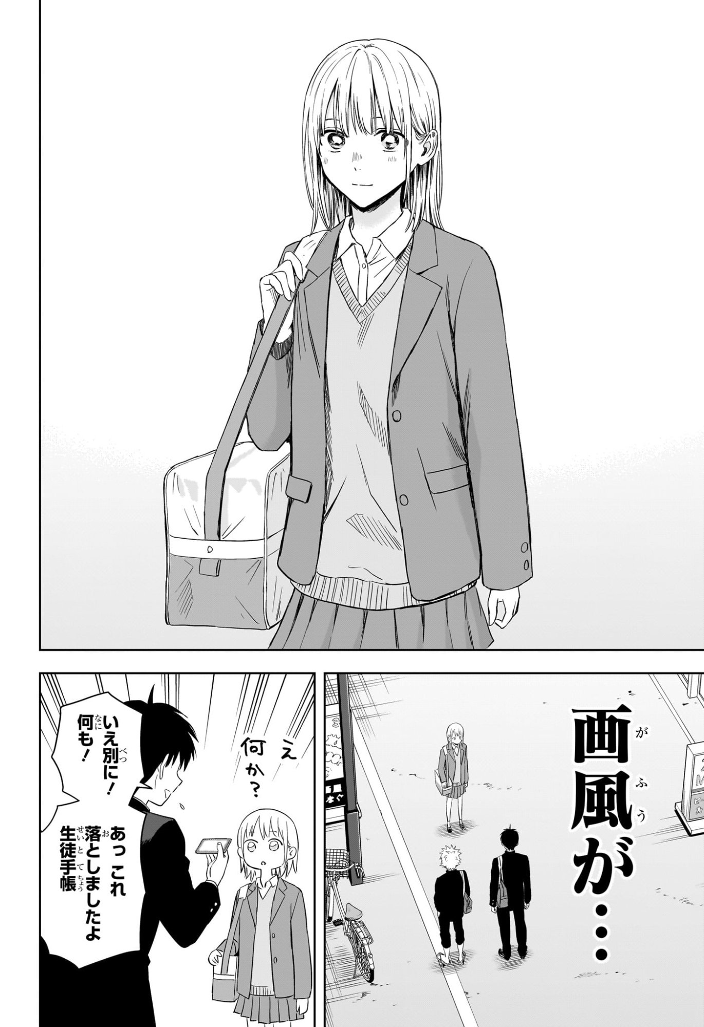 ウィッチウォッチ Chap 221 - Next Chap 222