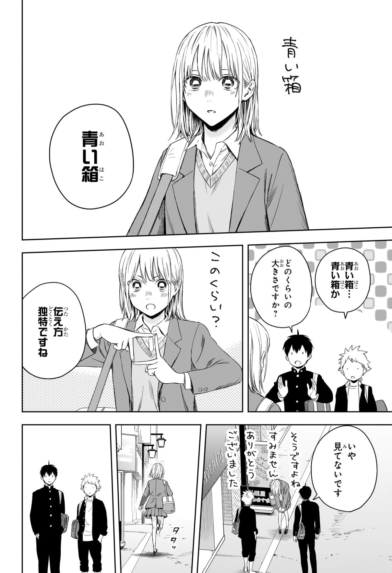 ウィッチウォッチ Chap 221 - Next Chap 222