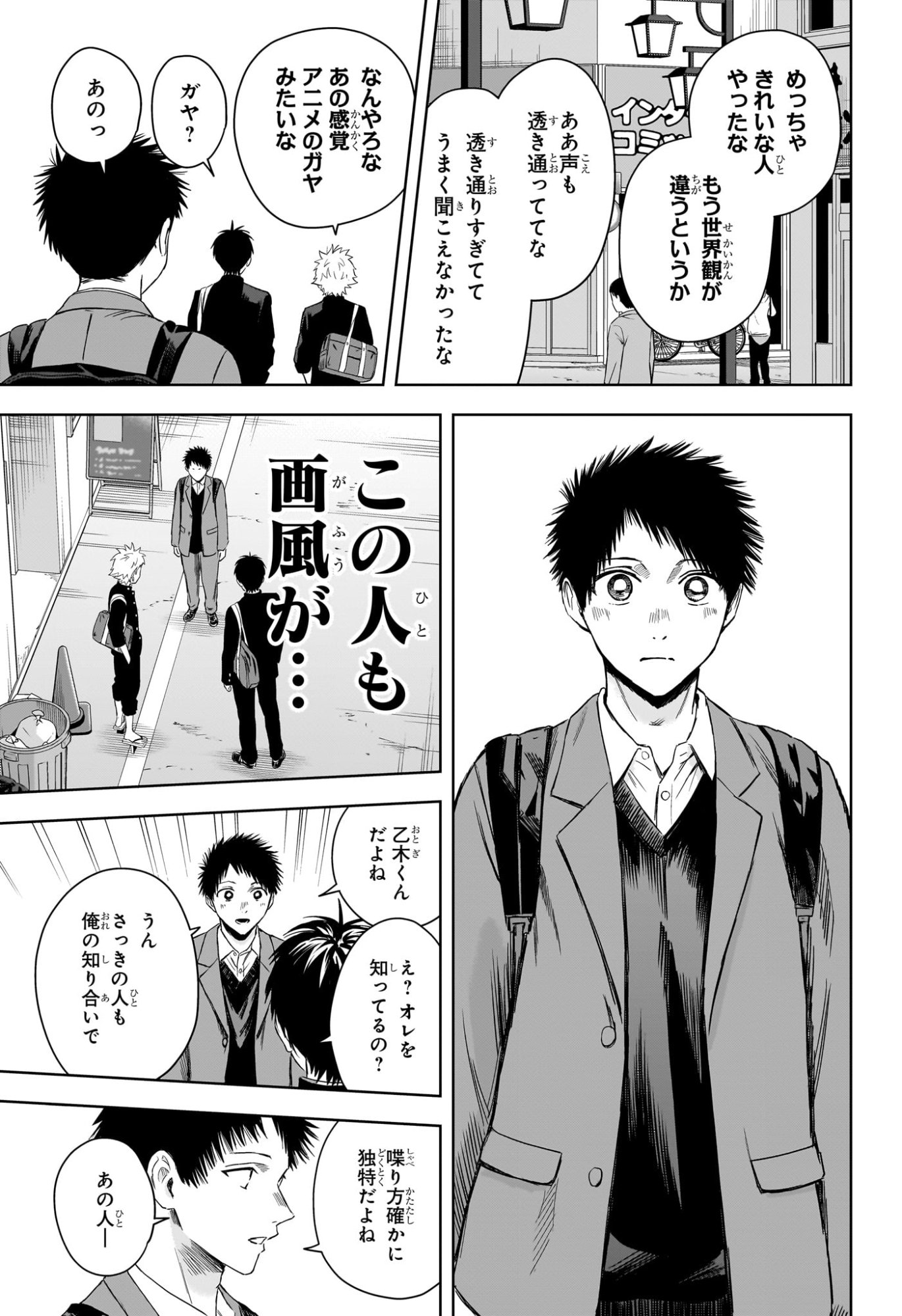 ウィッチウォッチ Chap 221 - Next Chap 222