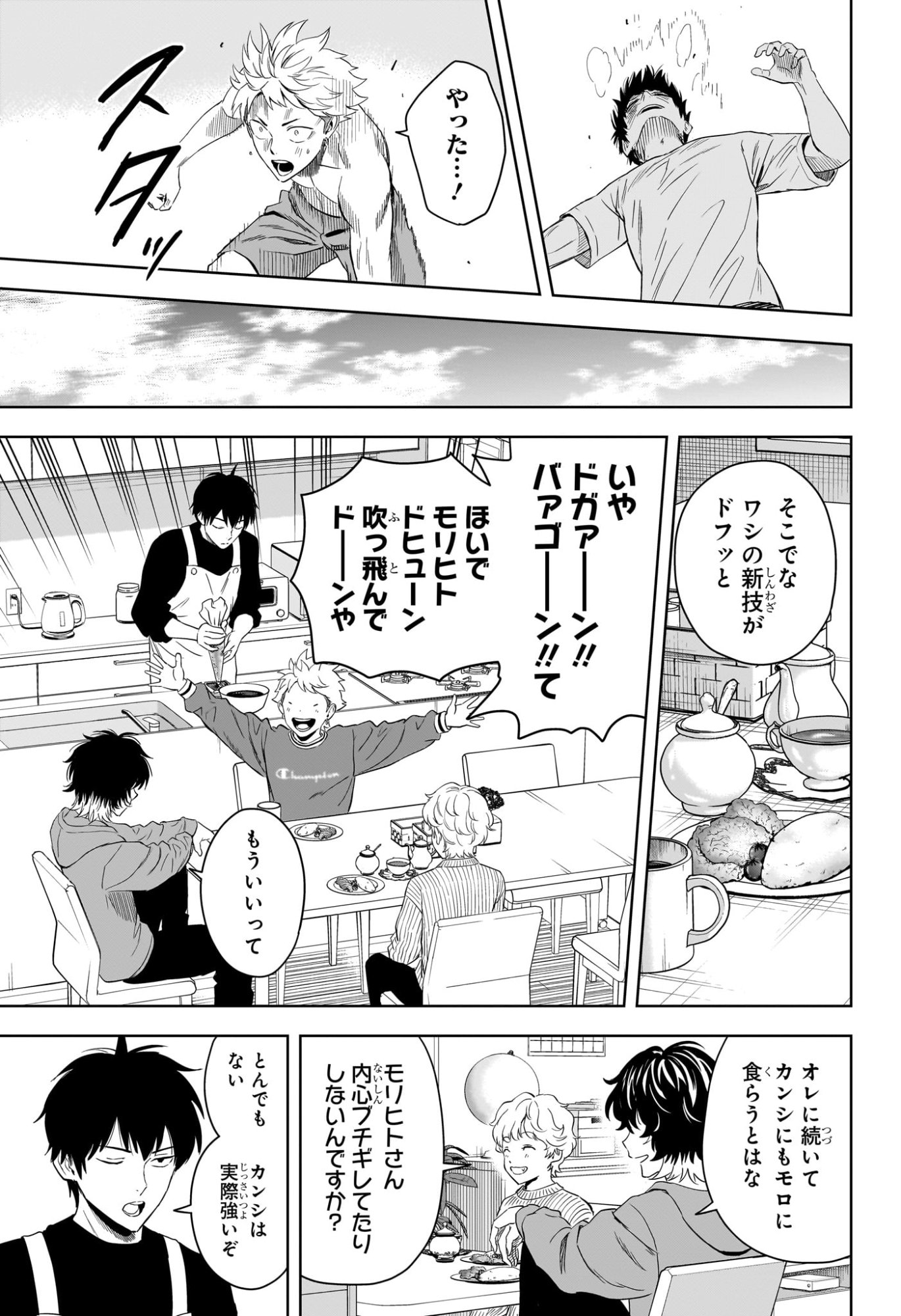 ウィッチウォッチ Chap 222 - Next Chap 223