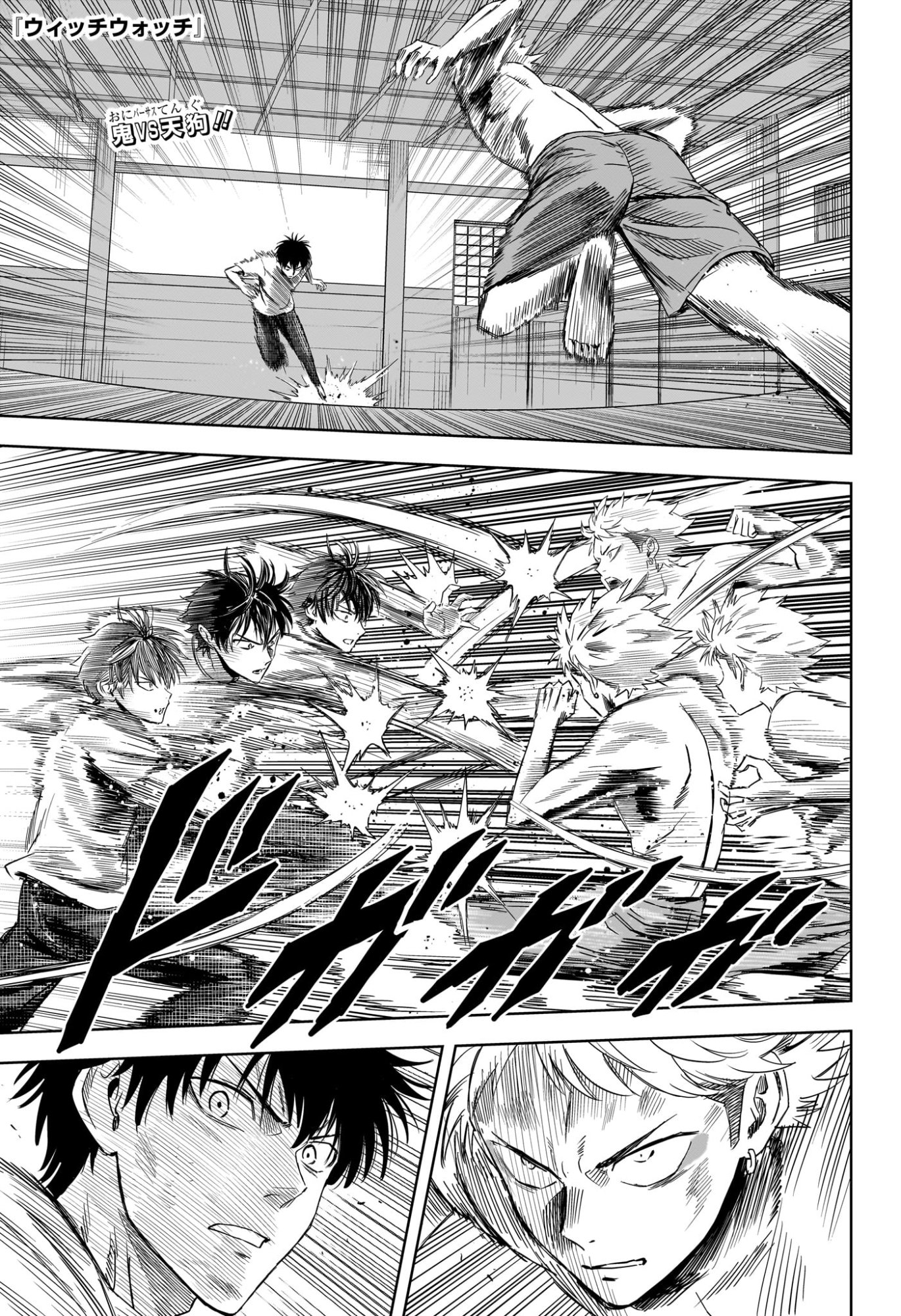 ウィッチウォッチ Chap 222 - Next Chap 223