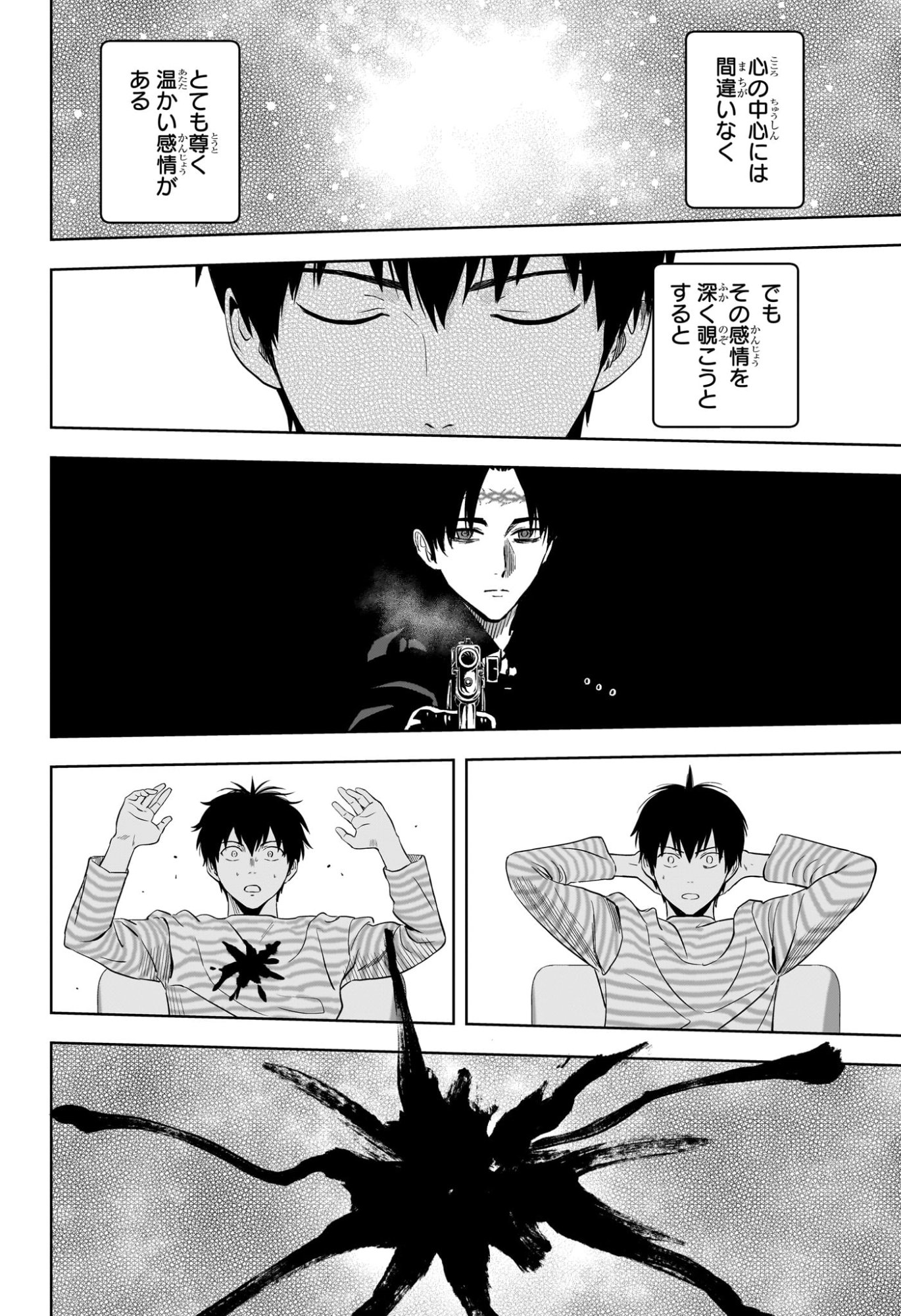 ウィッチウォッチ Chap 222 - Next Chap 223