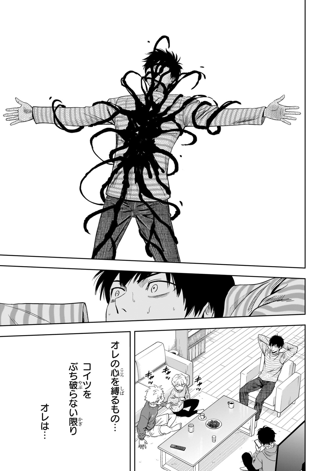 ウィッチウォッチ Chap 222 - Next Chap 223