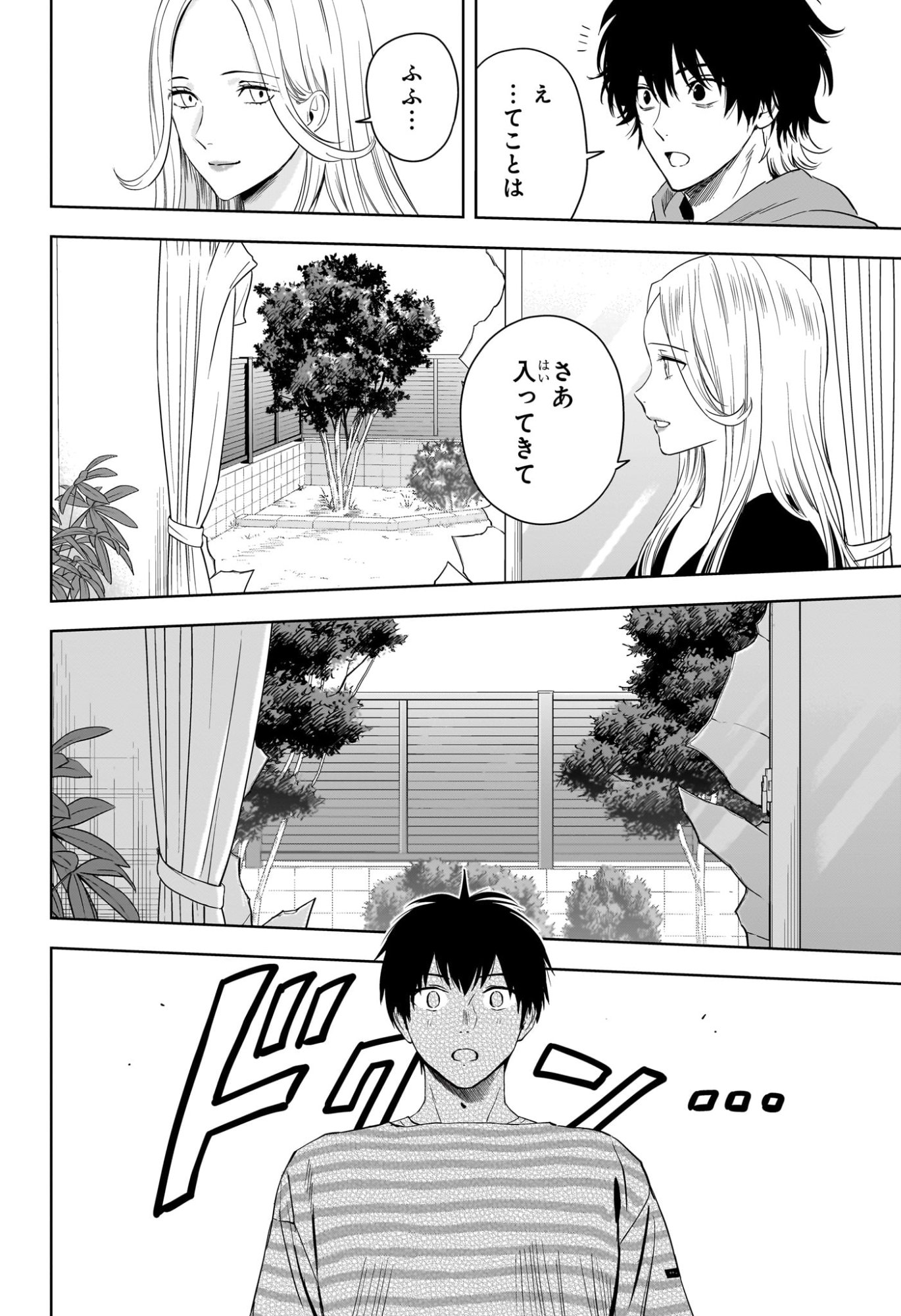 ウィッチウォッチ Chap 222 - Next Chap 223