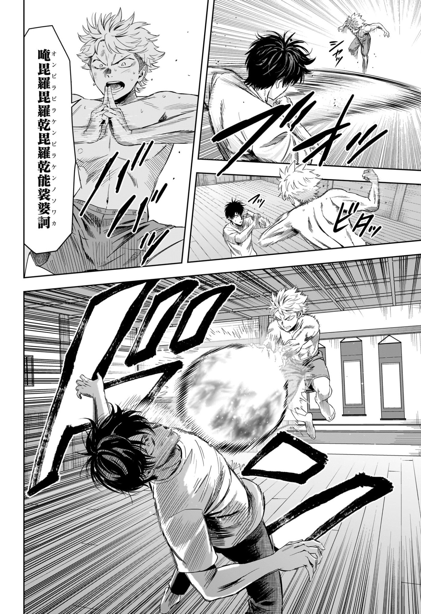 ウィッチウォッチ Chap 222 - Next Chap 223