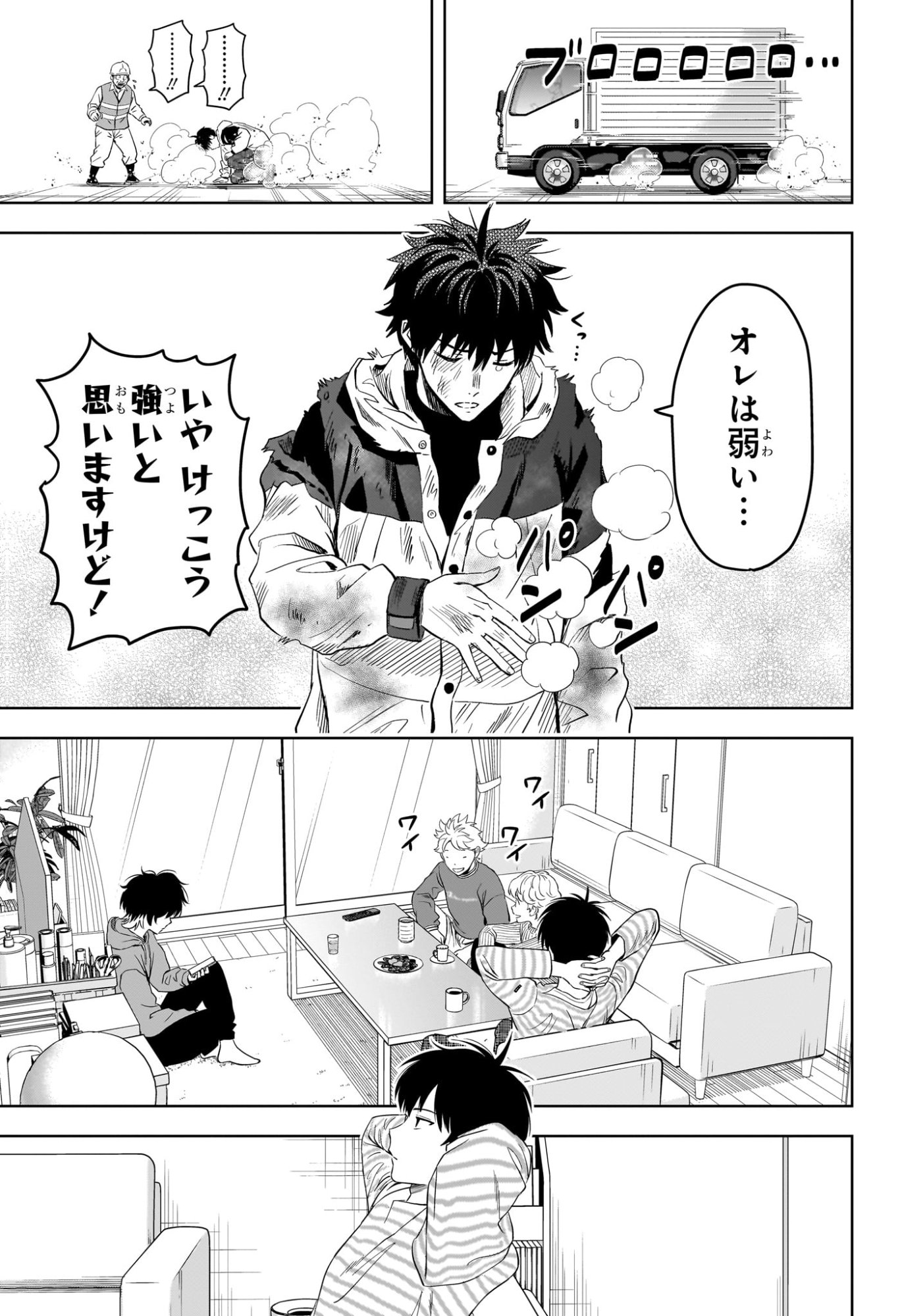 ウィッチウォッチ Chap 222 - Next Chap 223