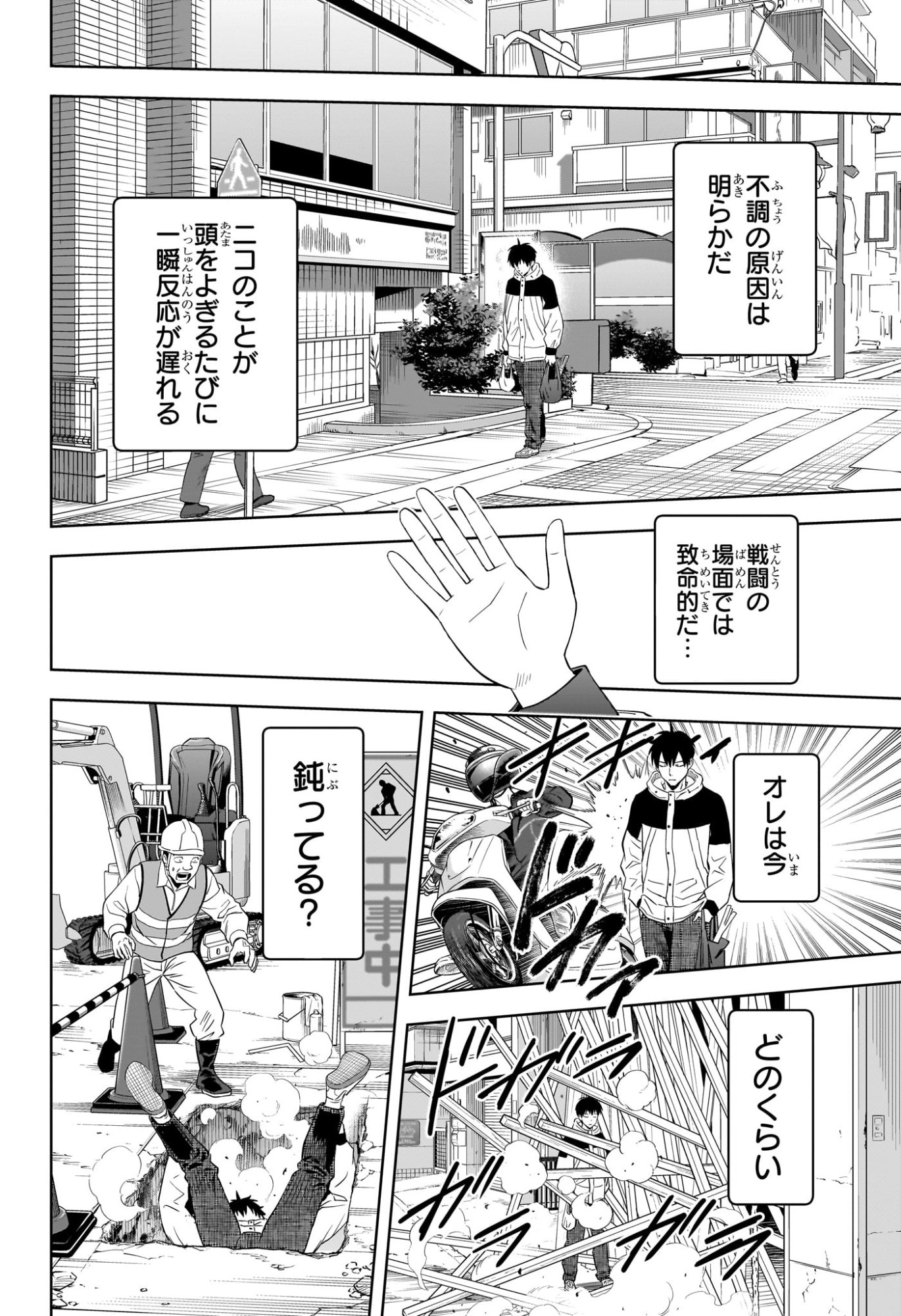 ウィッチウォッチ Chap 222 - Next Chap 223