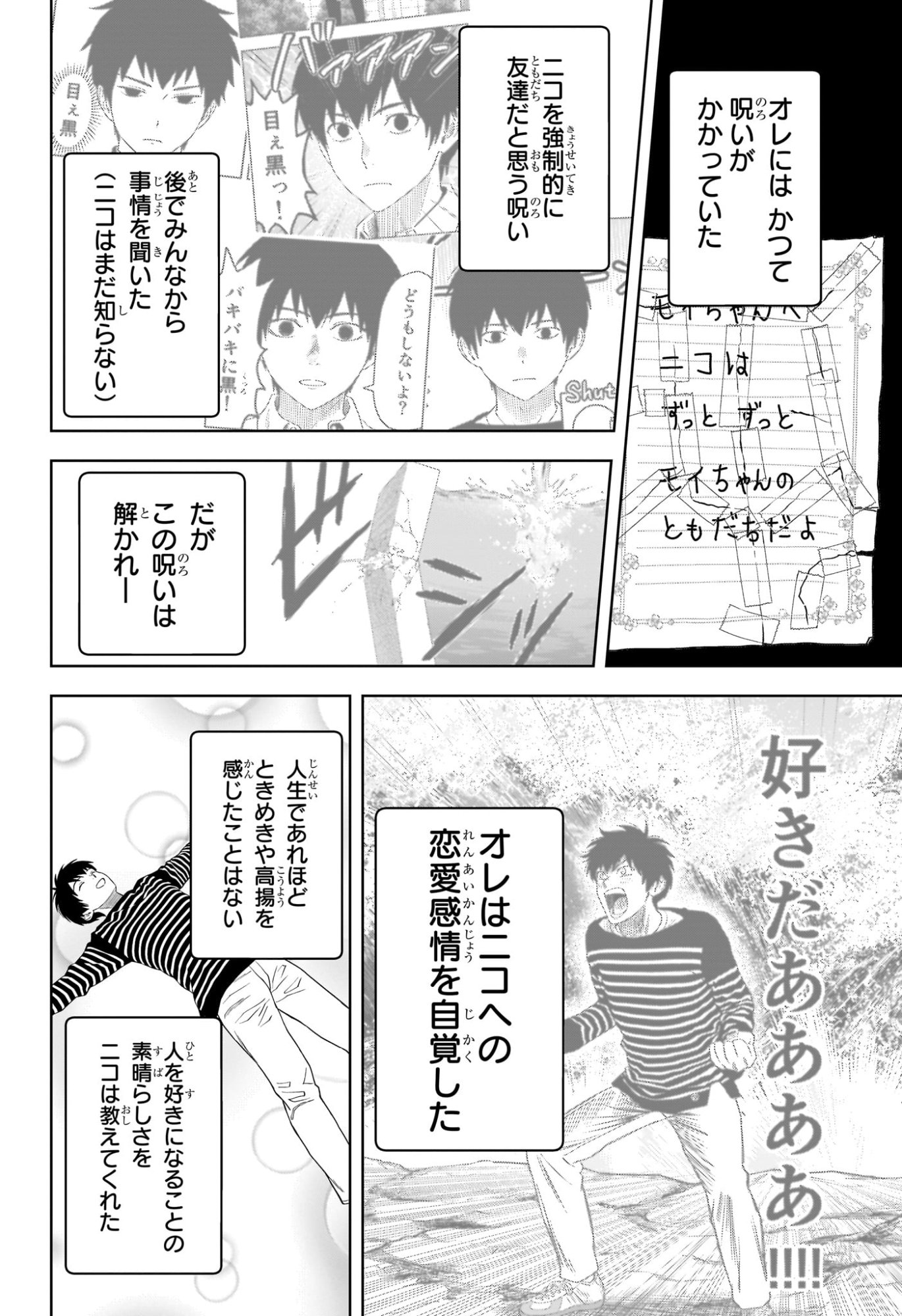 ウィッチウォッチ Chap 222 - Next Chap 223