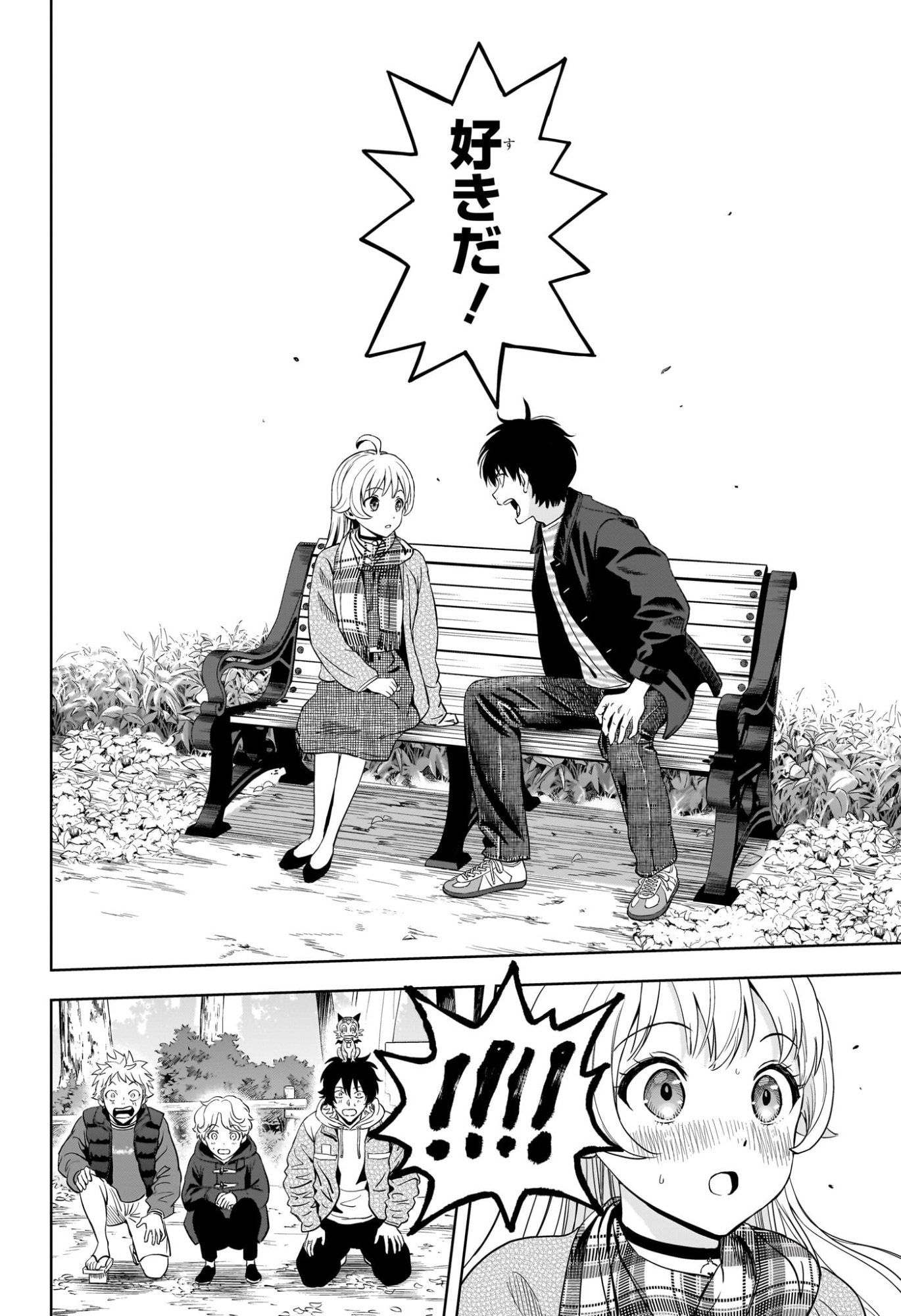 ウィッチウォッチ Chap 223 - Next Chap 224