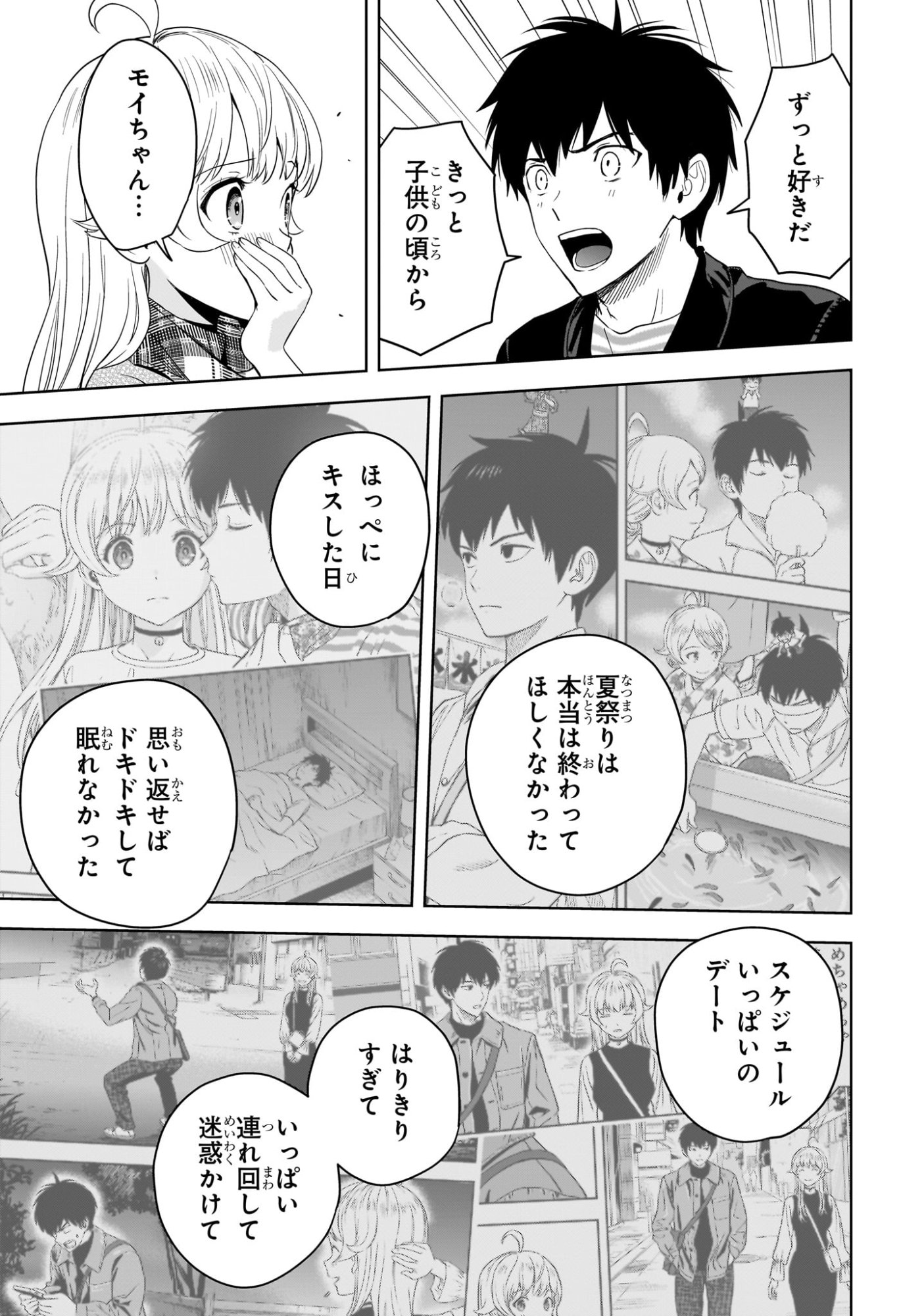 ウィッチウォッチ Chap 223 - Next Chap 224