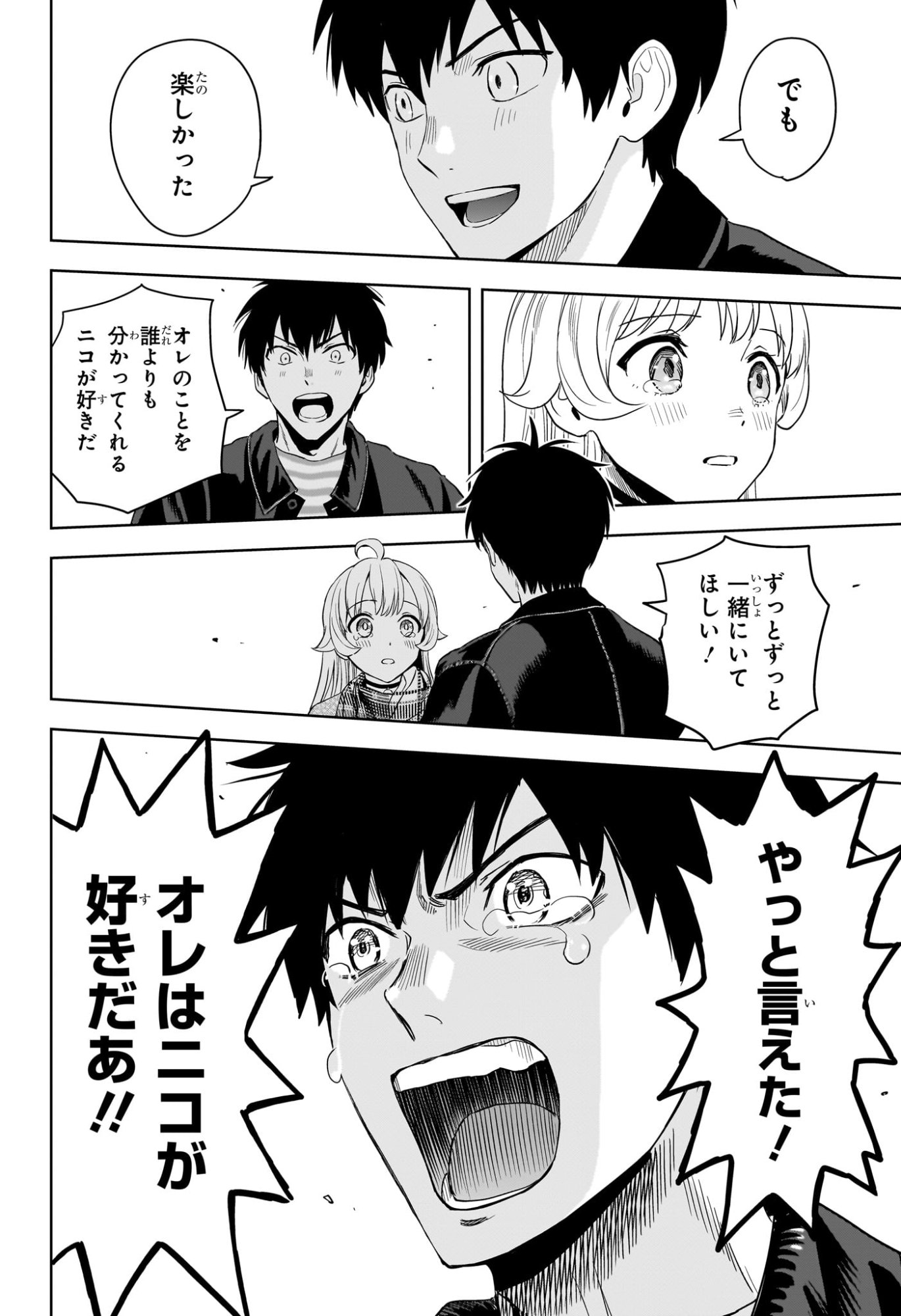 ウィッチウォッチ Chap 223 - Next Chap 224