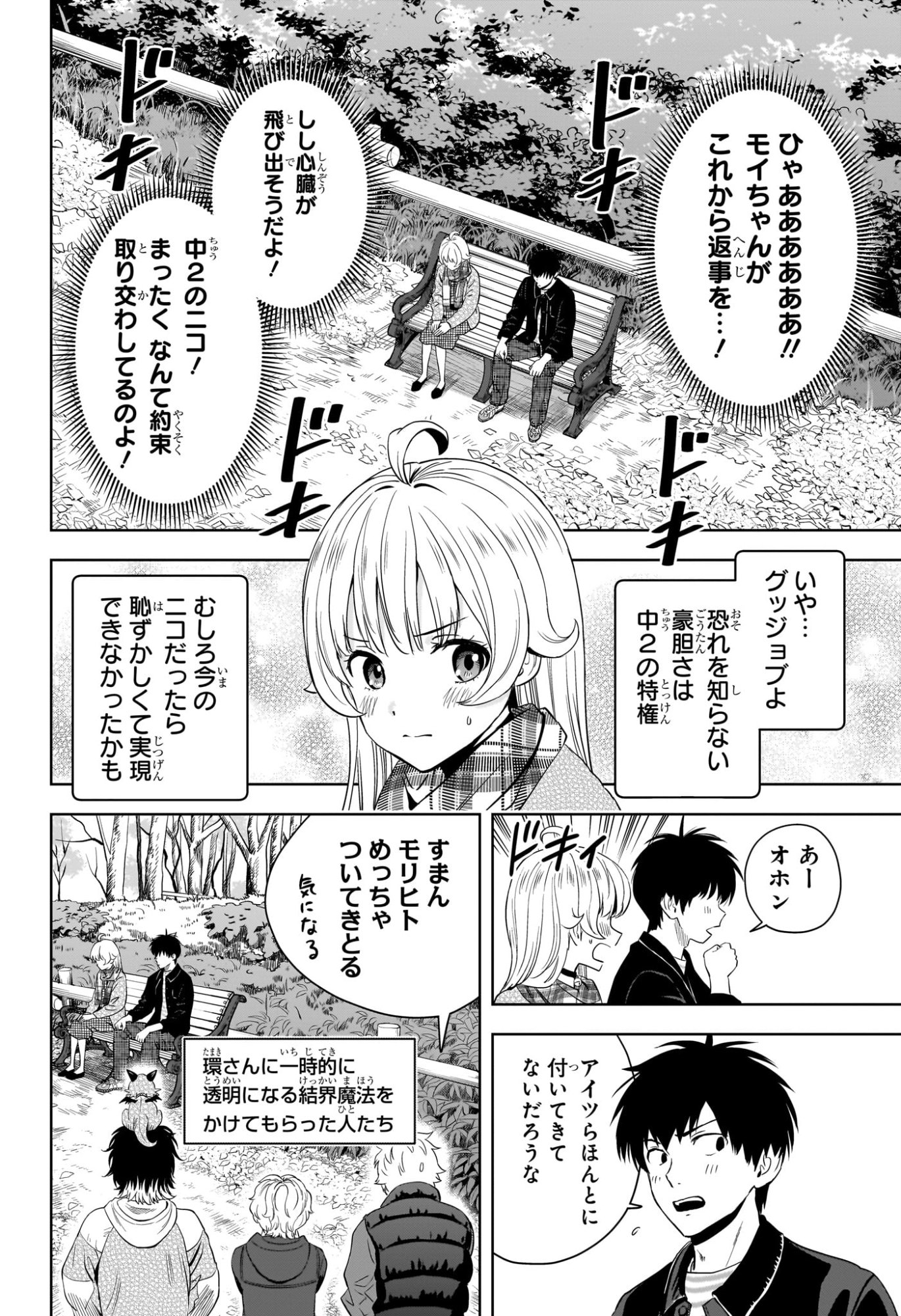 ウィッチウォッチ Chap 223 - Next Chap 224