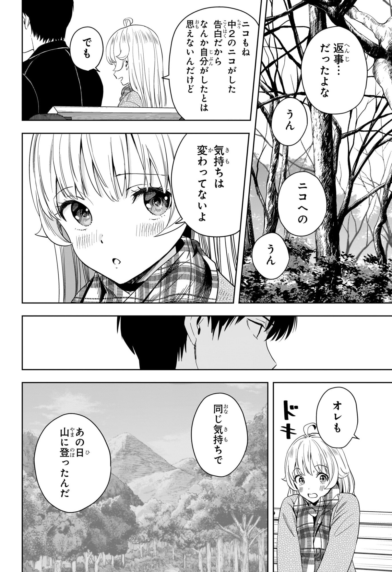 ウィッチウォッチ Chap 223 - Next Chap 224
