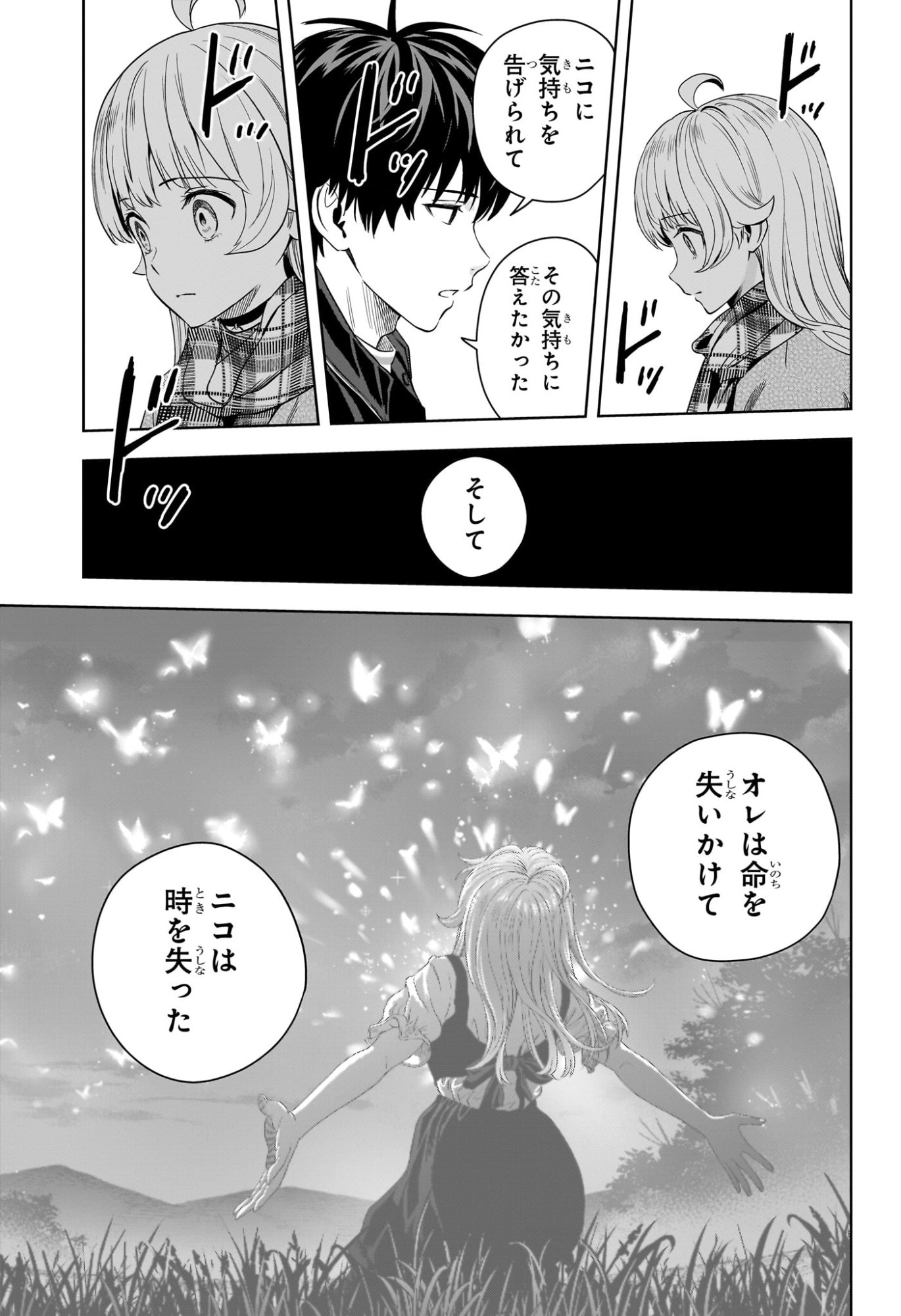 ウィッチウォッチ Chap 223 - Next Chap 224