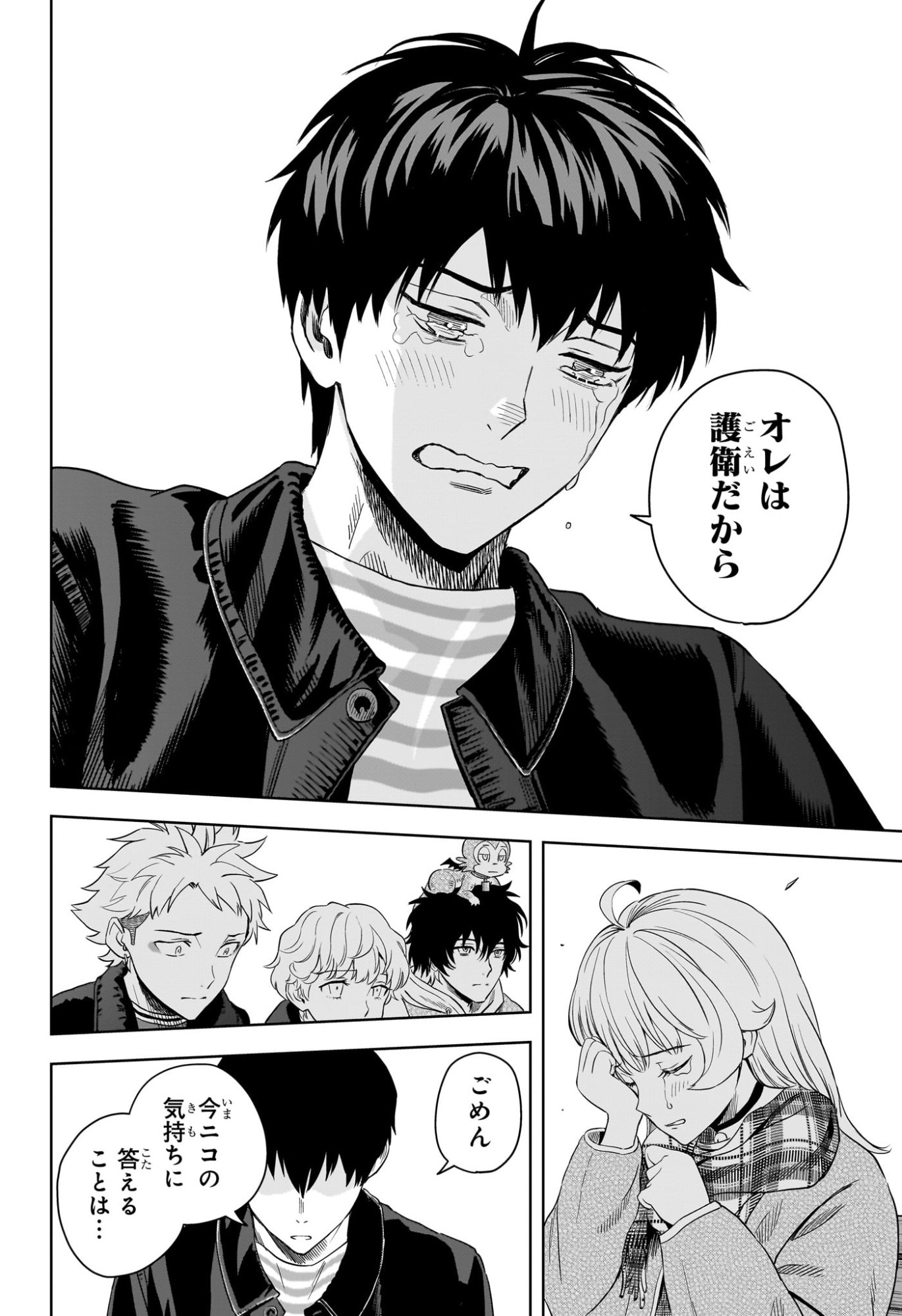 ウィッチウォッチ Chap 223 - Next Chap 224