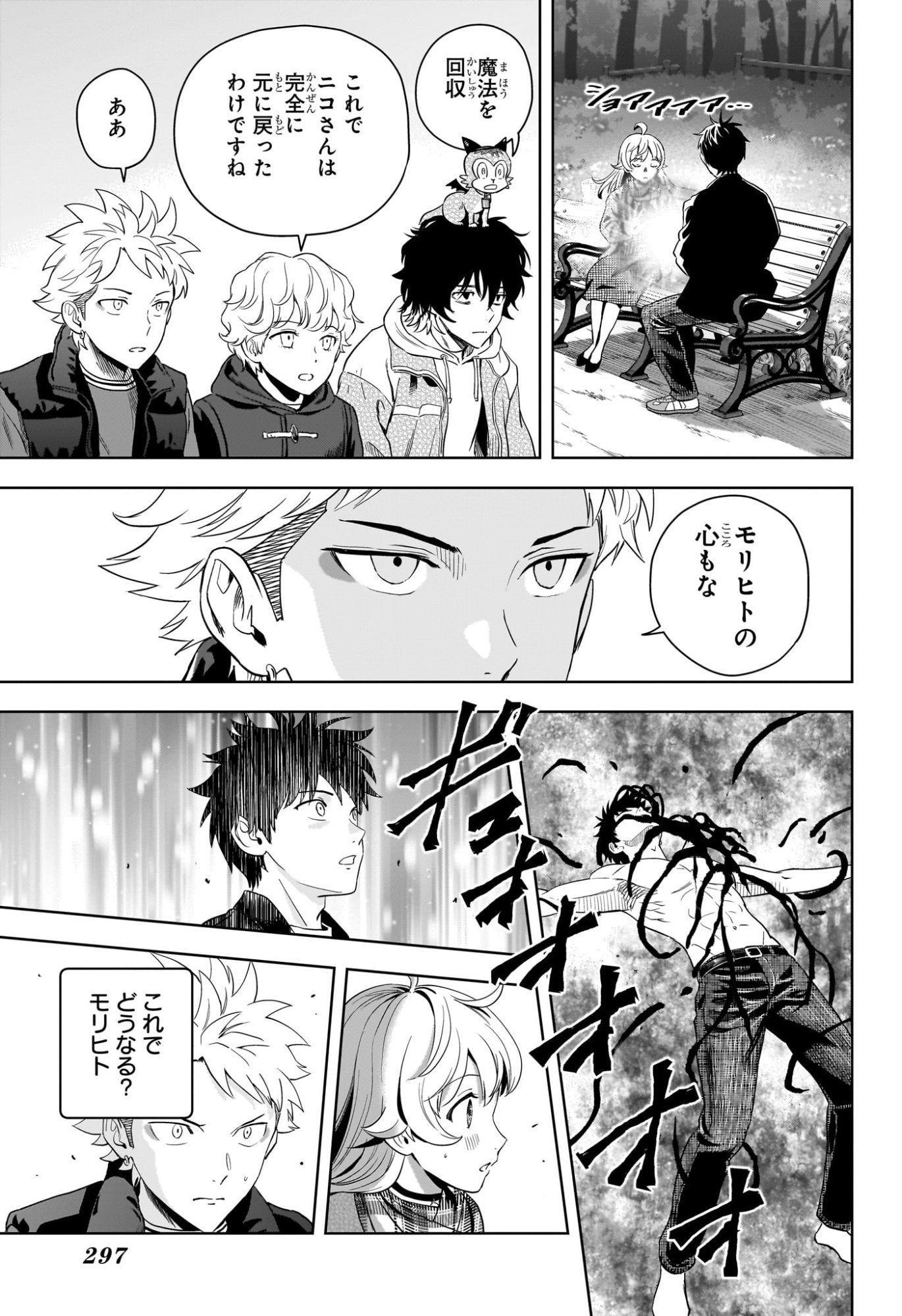 ウィッチウォッチ Chap 224 - Next Chap 225