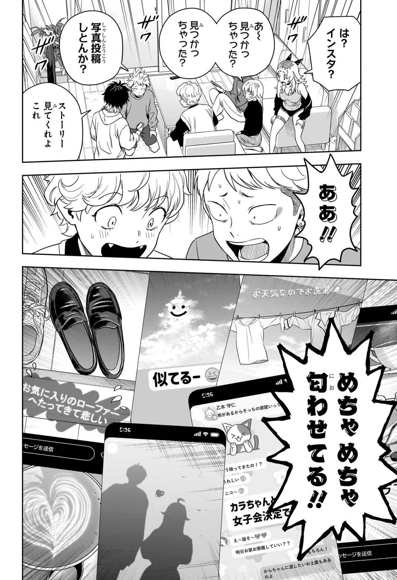 ウィッチウォッチ Chap 224 - Next Chap 225