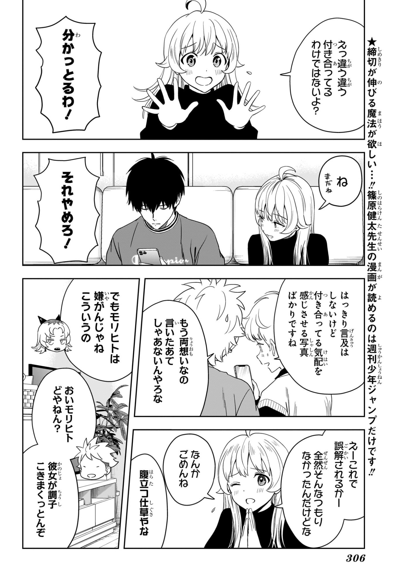 ウィッチウォッチ Chap 224 - Next Chap 225