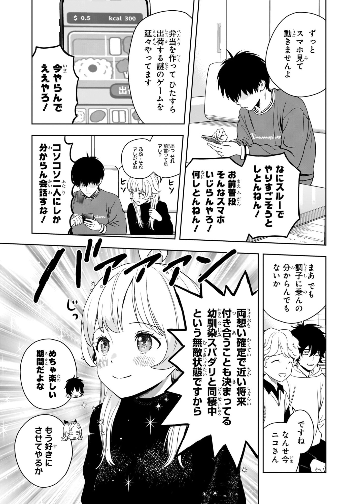 ウィッチウォッチ Chap 224 - Next Chap 225