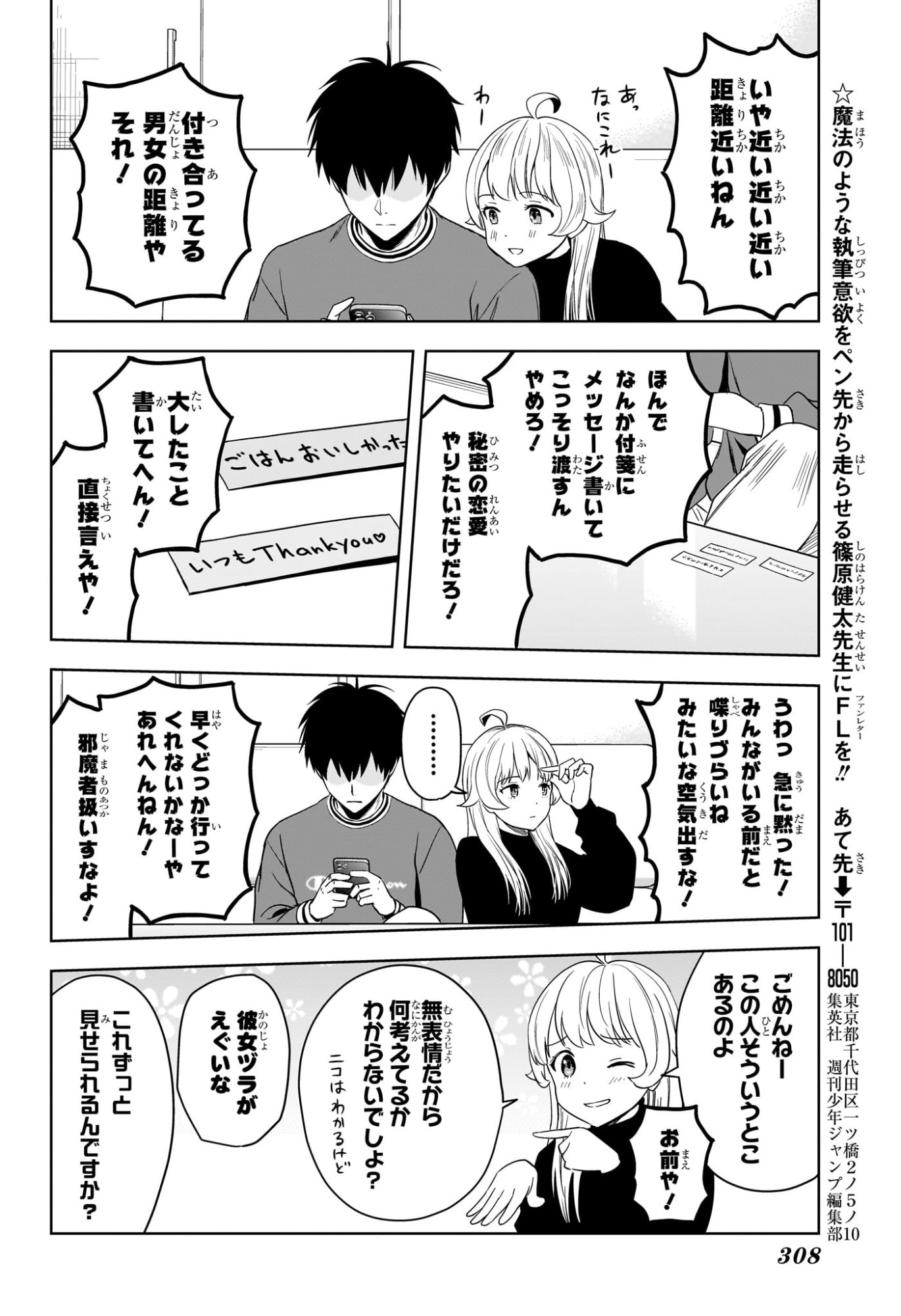 ウィッチウォッチ Chap 224 - Next Chap 225