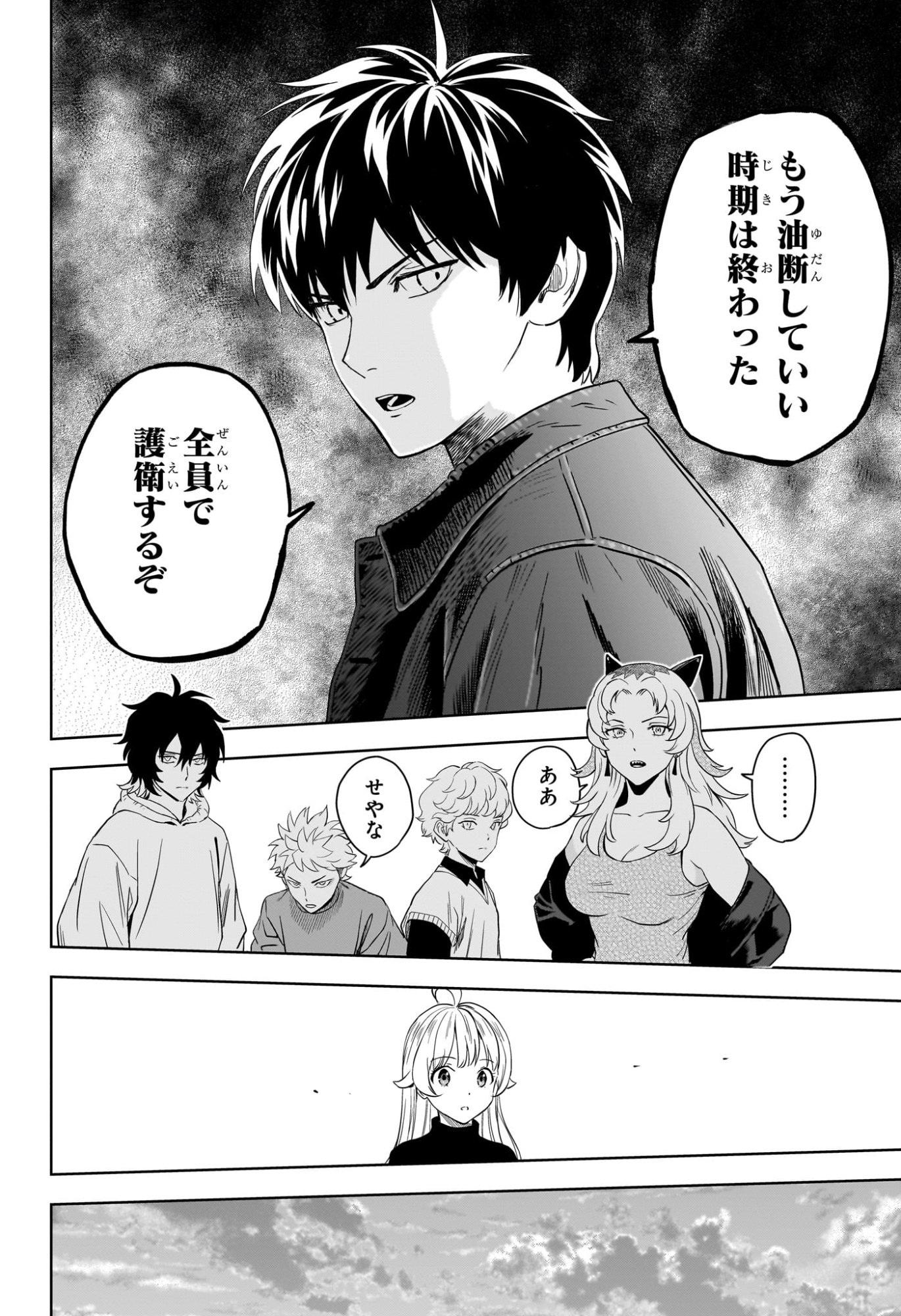 ウィッチウォッチ Chap 224 - Next Chap 225