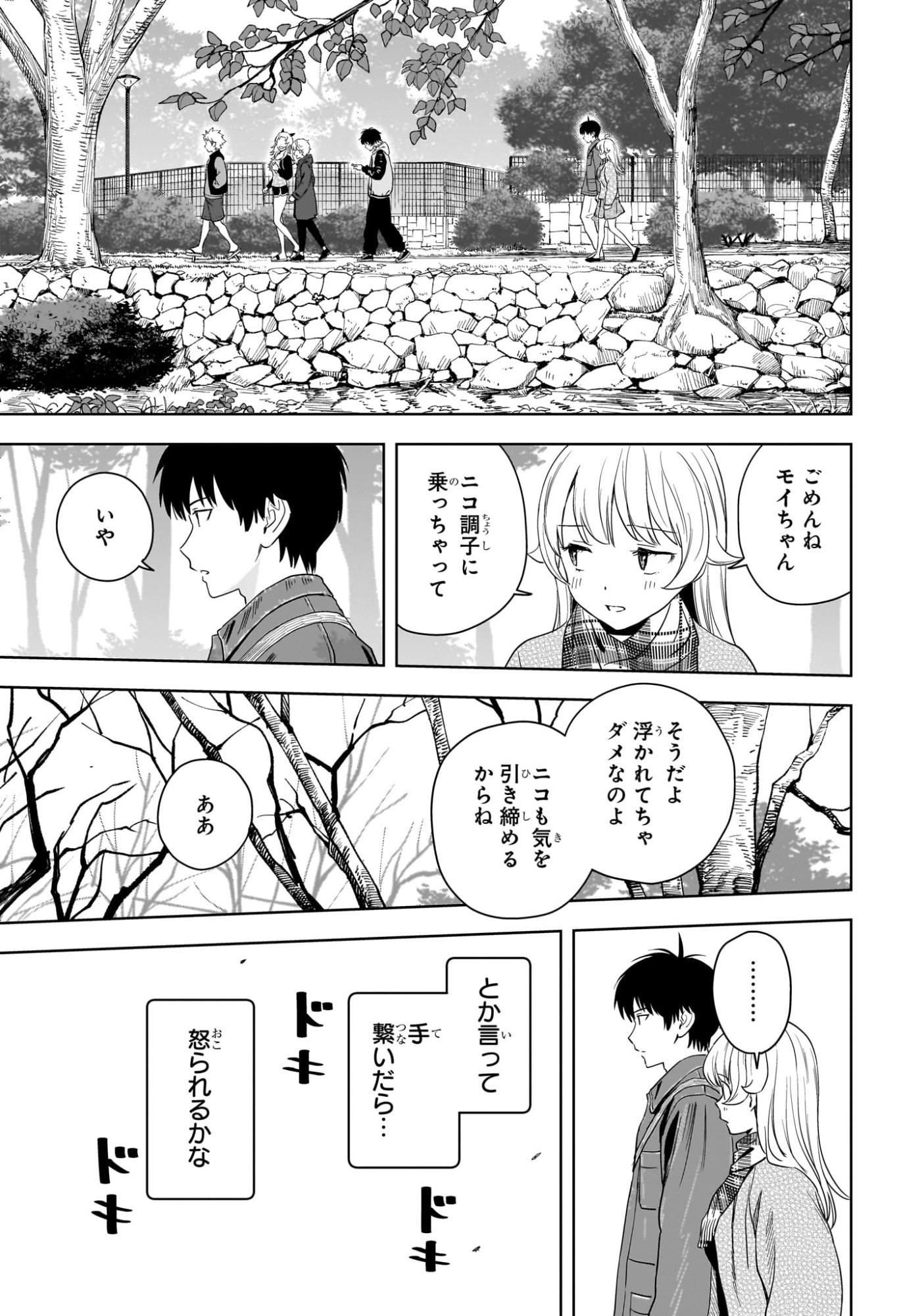 ウィッチウォッチ Chap 224 - Next Chap 225