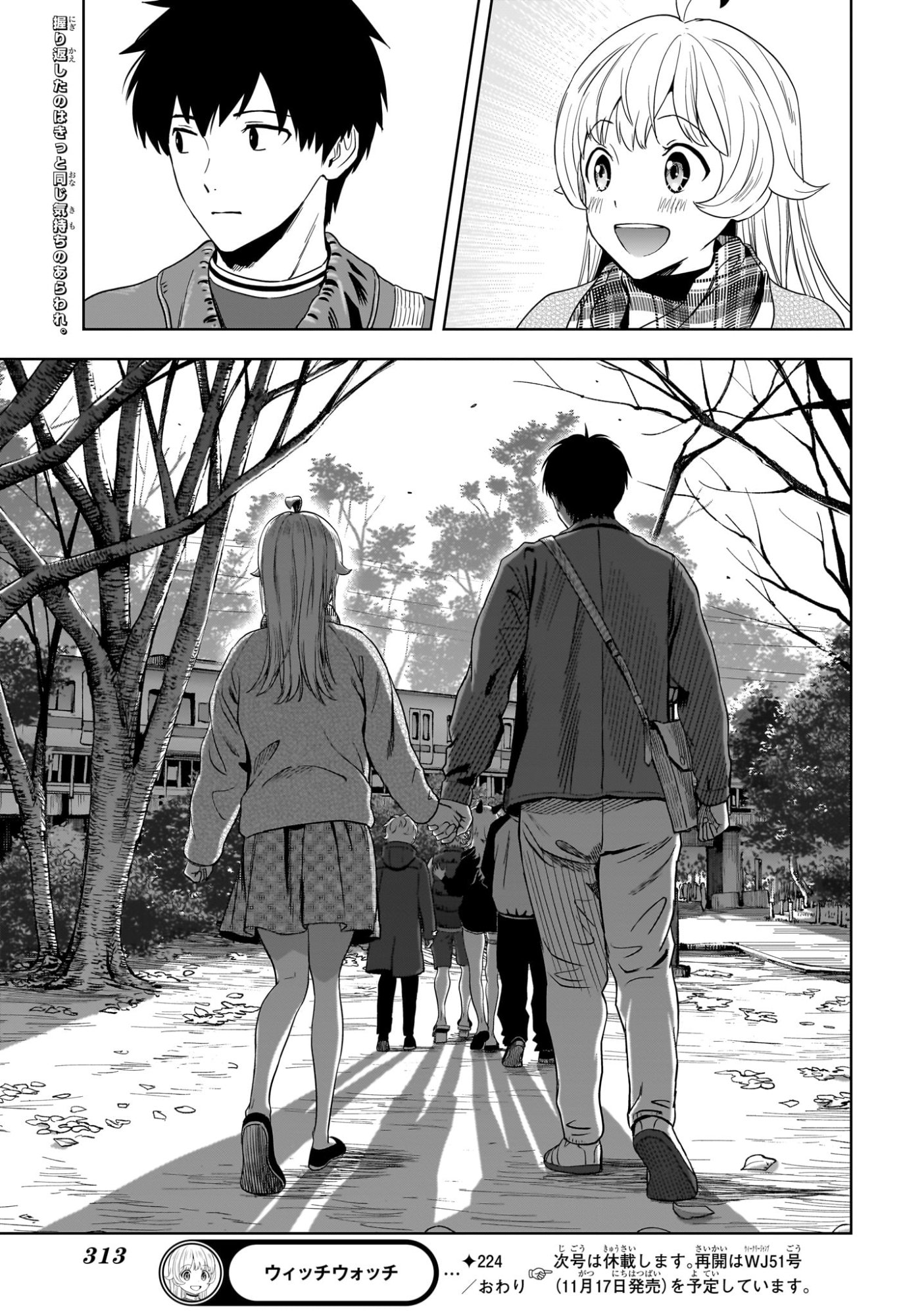 ウィッチウォッチ Chap 224 - Next Chap 225