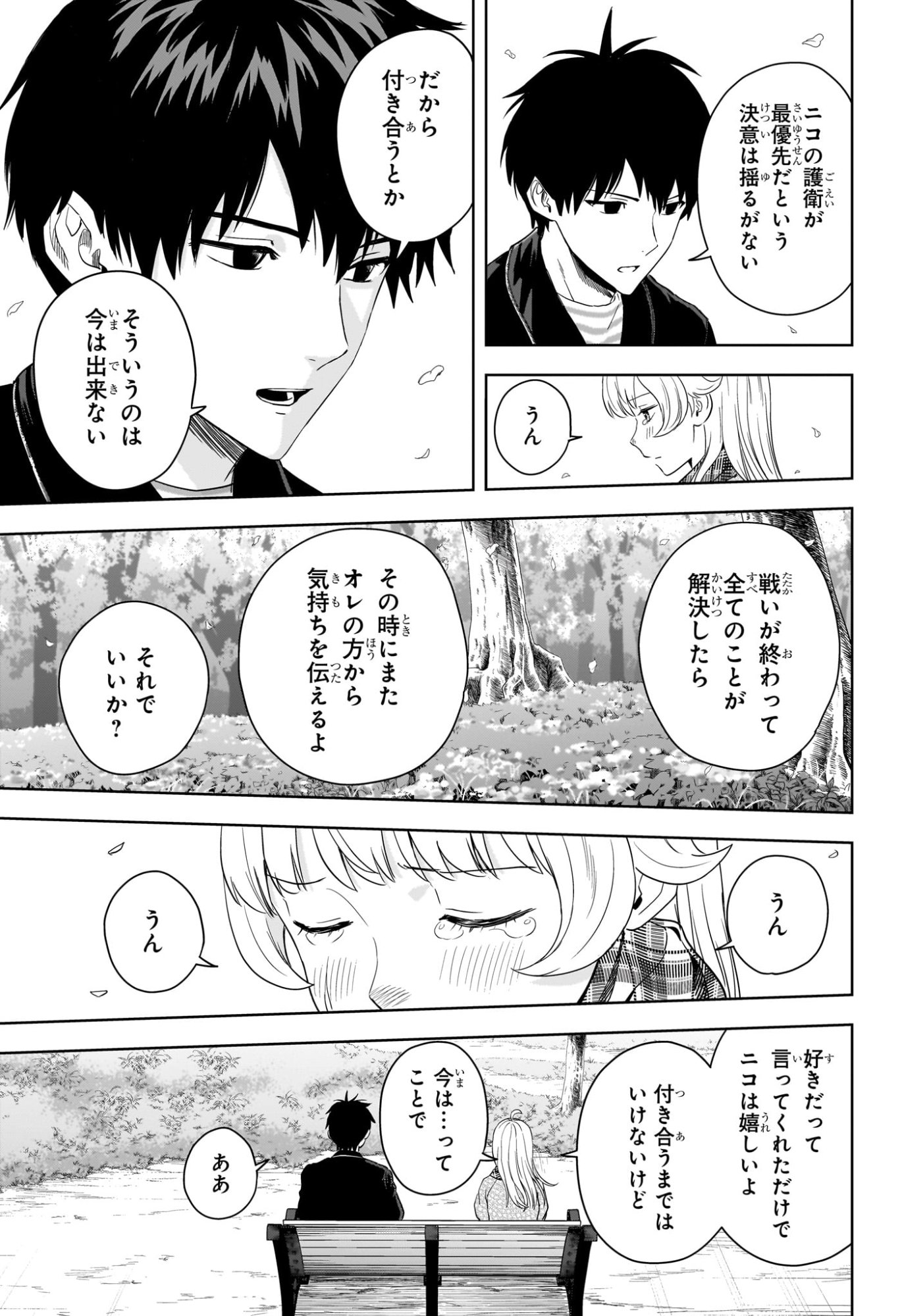 ウィッチウォッチ Chap 224 - Next Chap 225