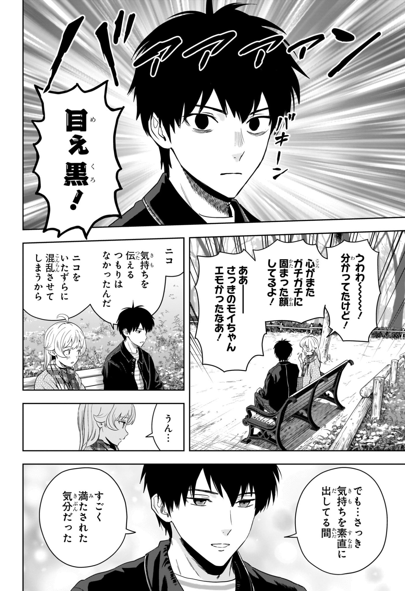 ウィッチウォッチ Chap 224 - Next Chap 225