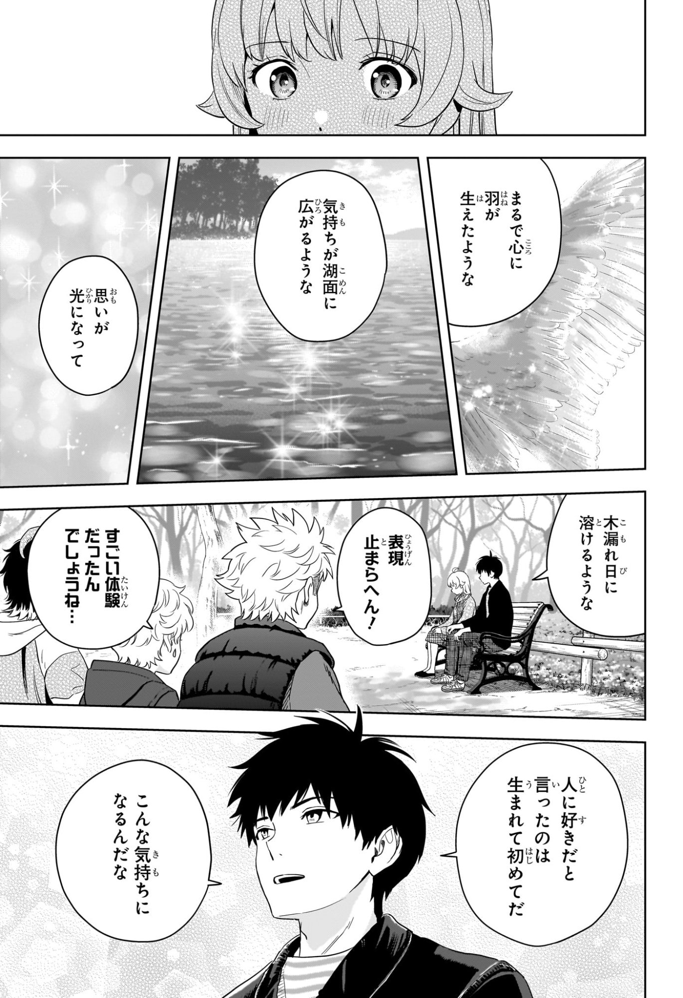 ウィッチウォッチ Chap 224 - Next Chap 225