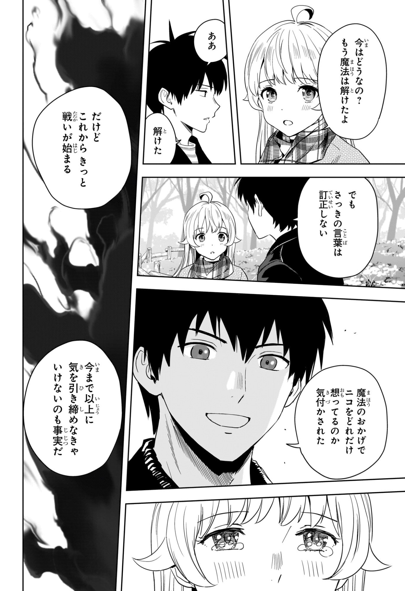 ウィッチウォッチ Chap 224 - Next Chap 225