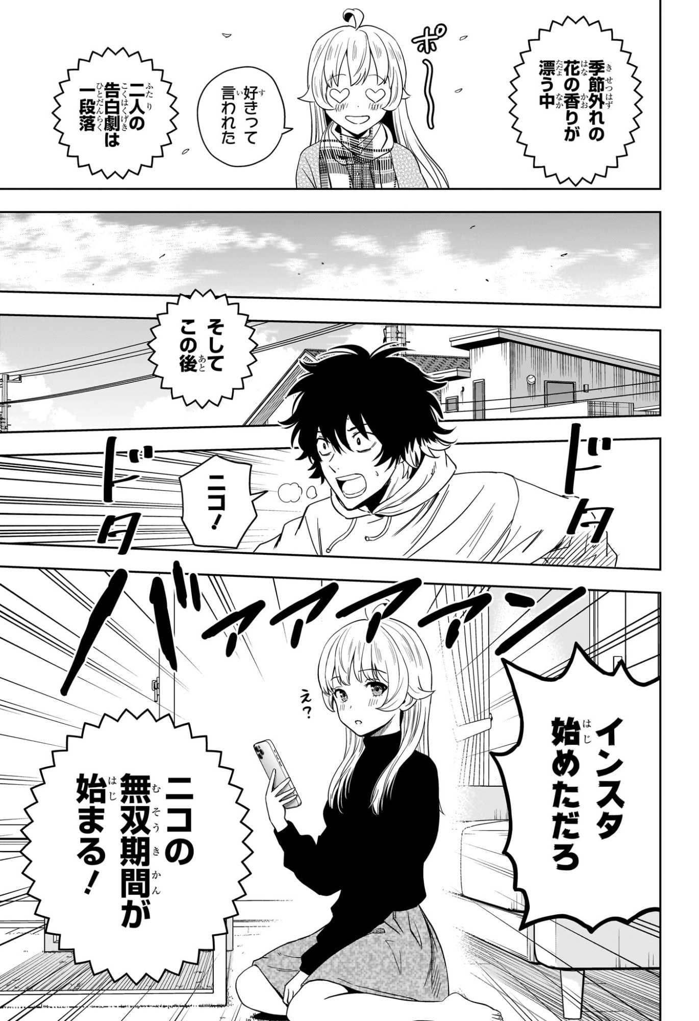 ウィッチウォッチ Chap 224 - Next Chap 225