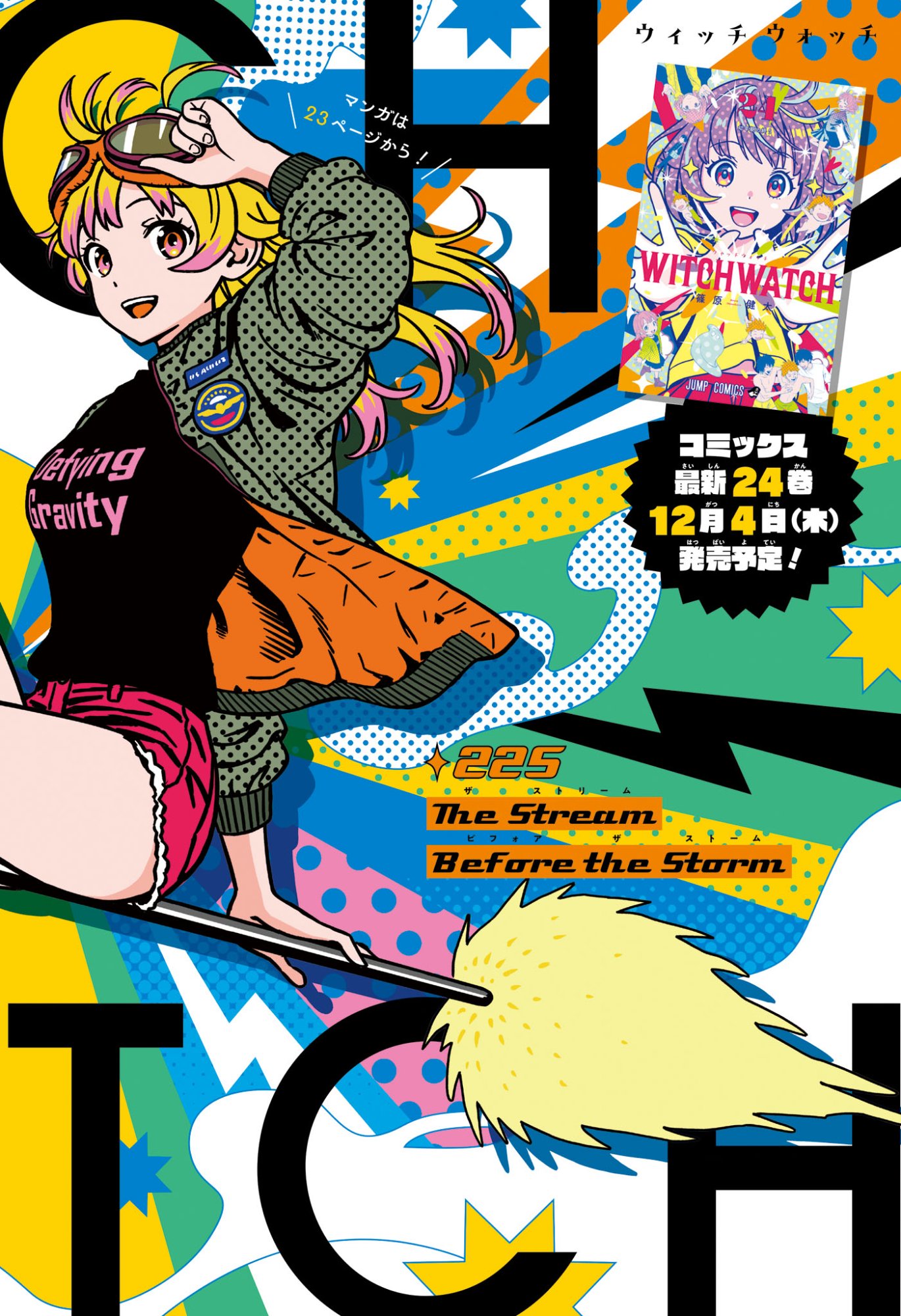 ウィッチウォッチ Chap 225 - Next Chap 226