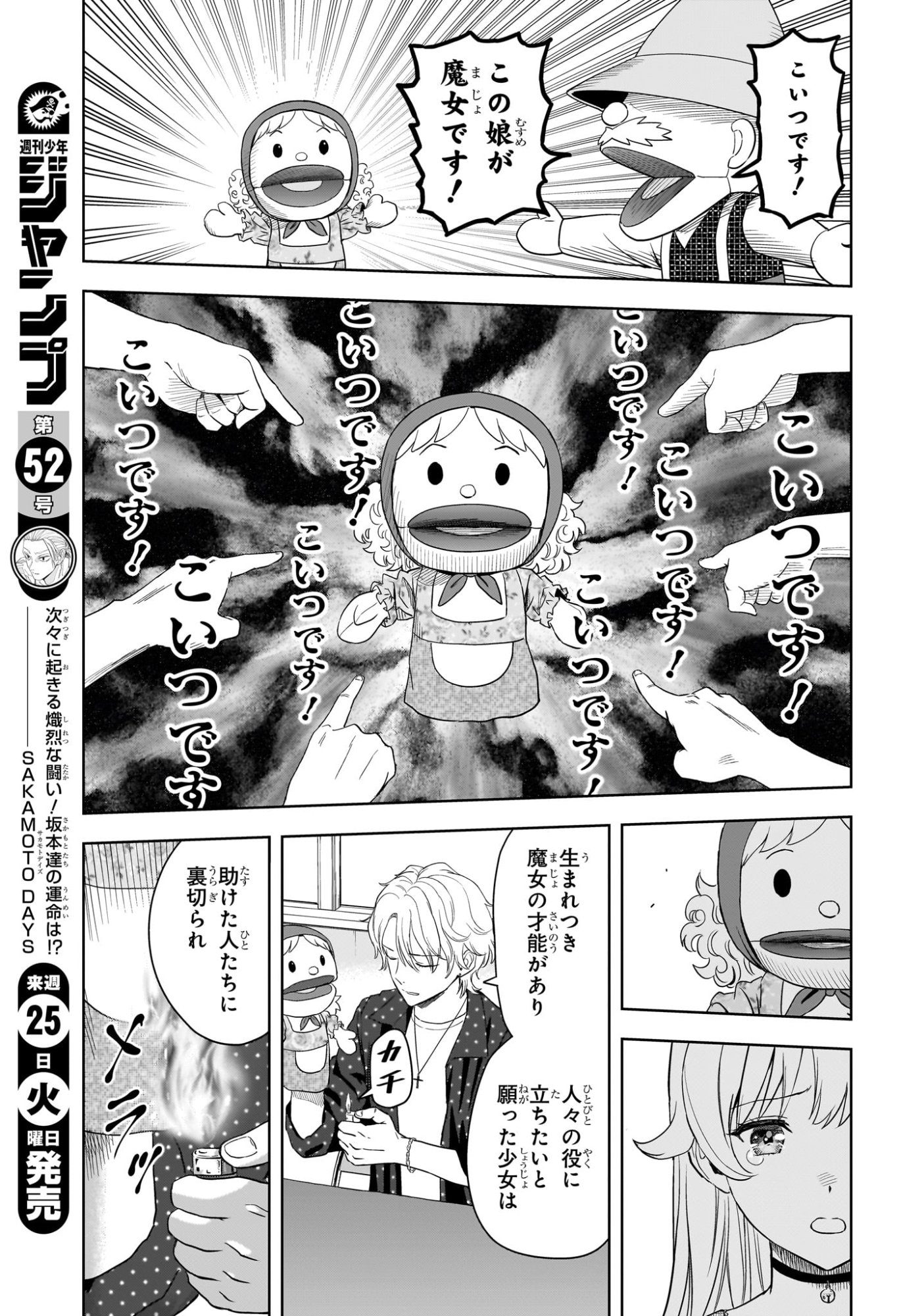 ウィッチウォッチ Chap 225 - Next Chap 226
