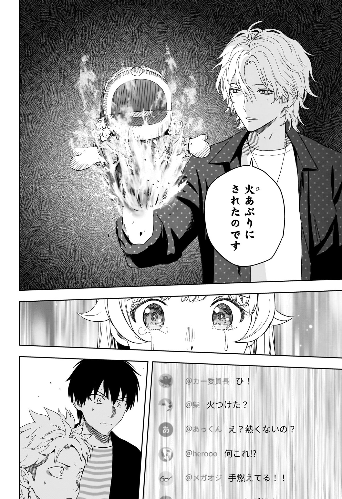 ウィッチウォッチ Chap 225 - Next Chap 226