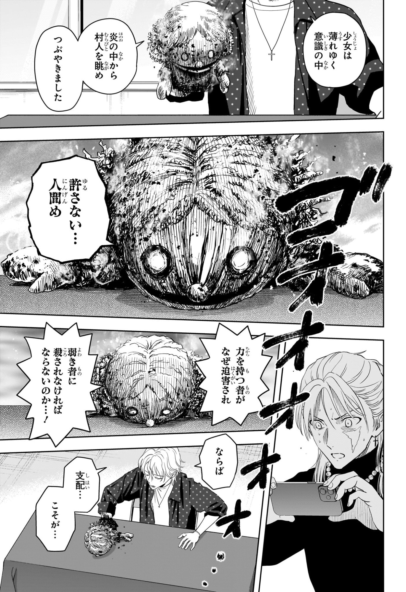 ウィッチウォッチ Chap 225 - Next Chap 226