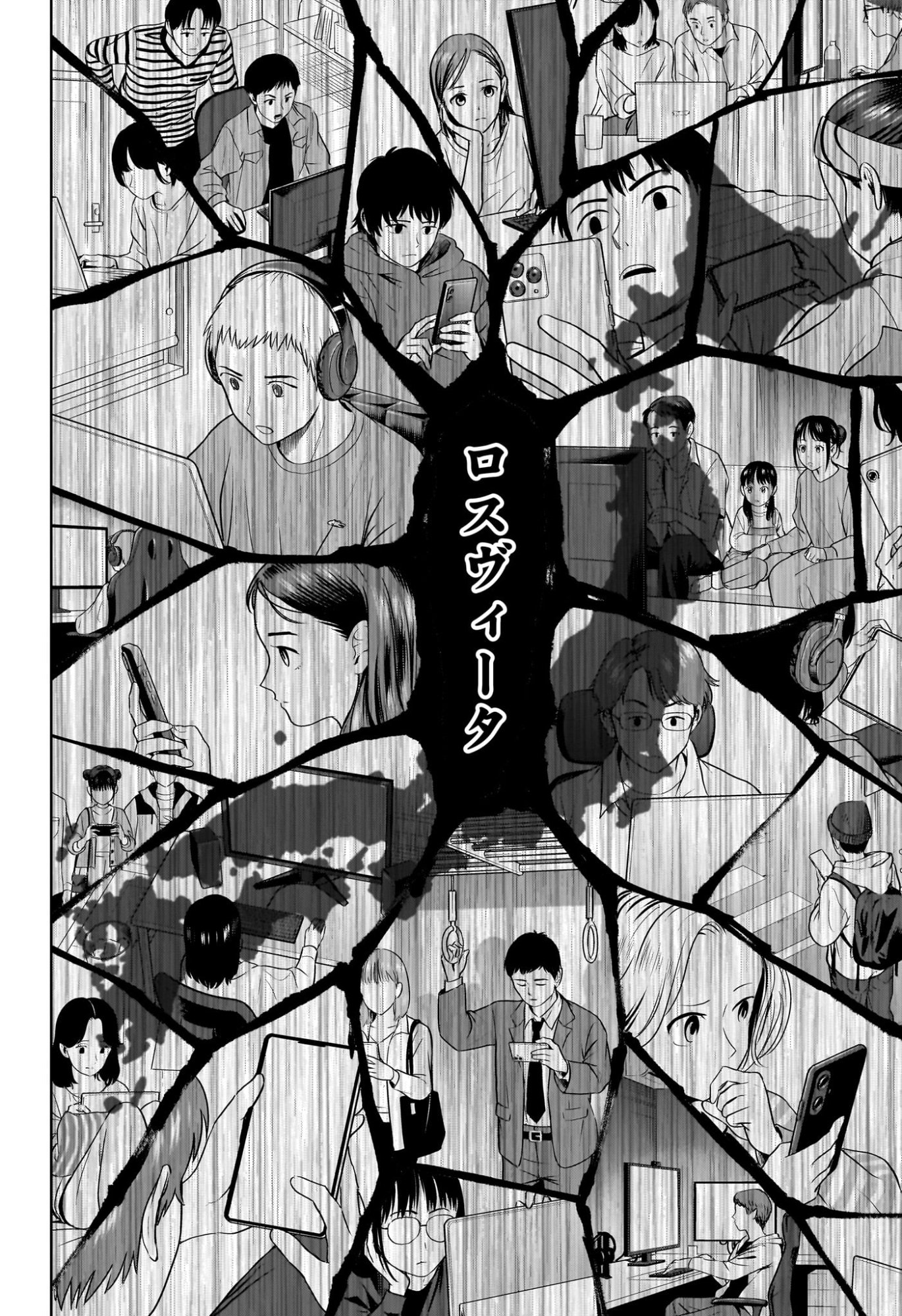 ウィッチウォッチ Chap 225 - Next Chap 226