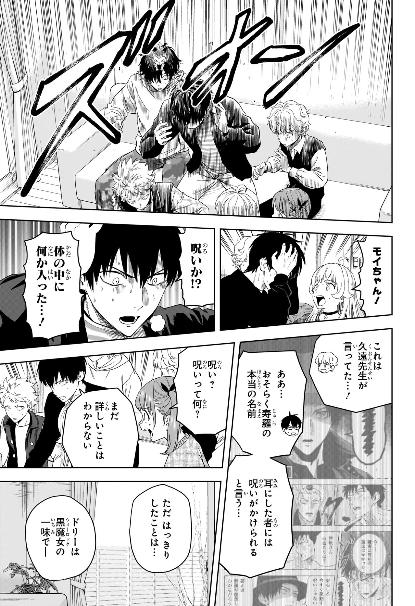 ウィッチウォッチ Chap 225 - Next Chap 226