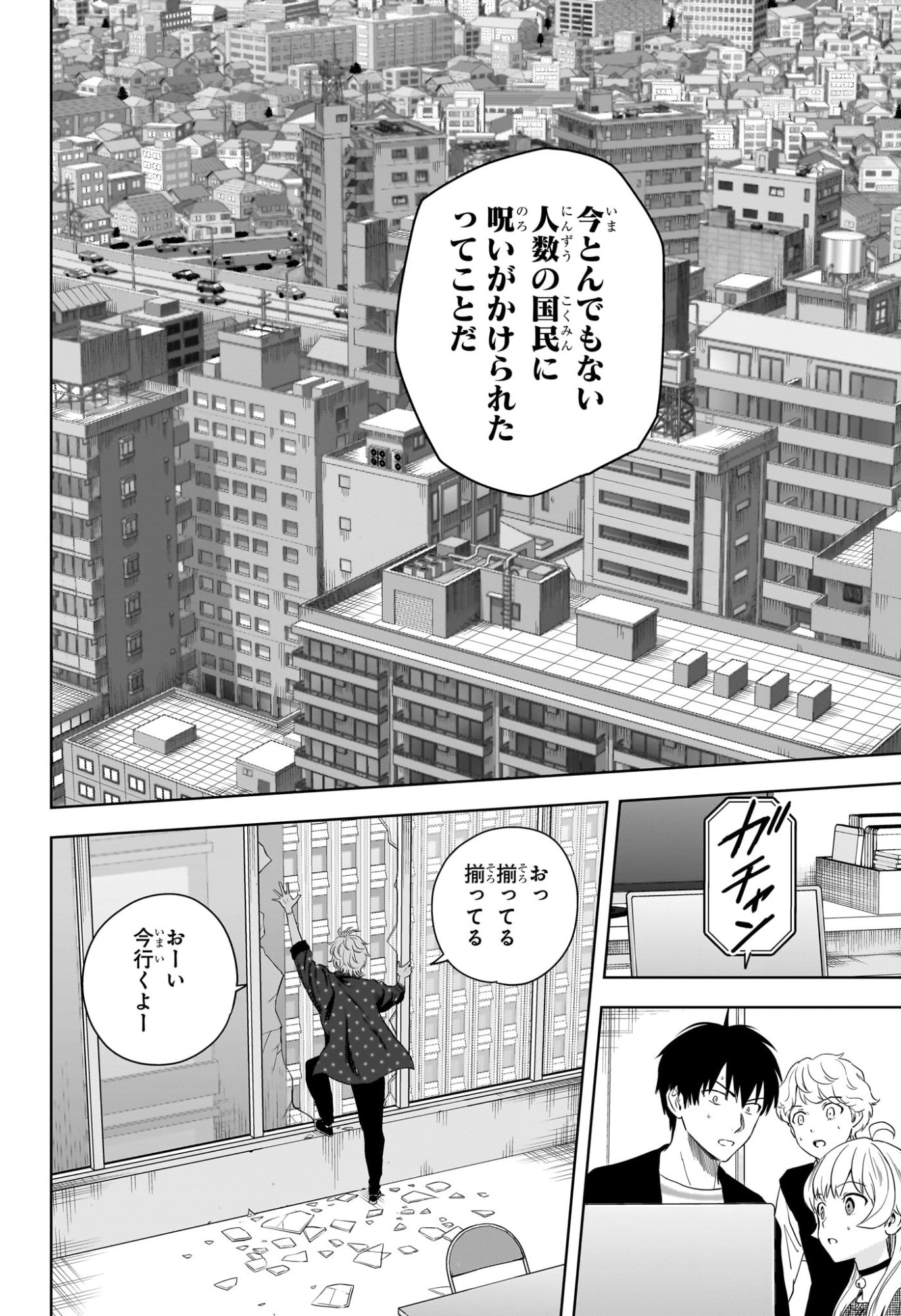 ウィッチウォッチ Chap 225 - Next Chap 226