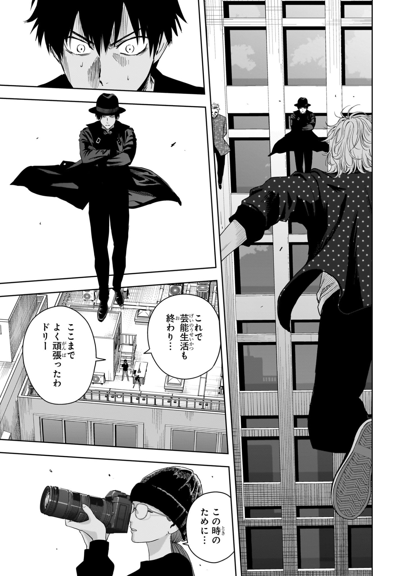 ウィッチウォッチ Chap 225 - Next Chap 226