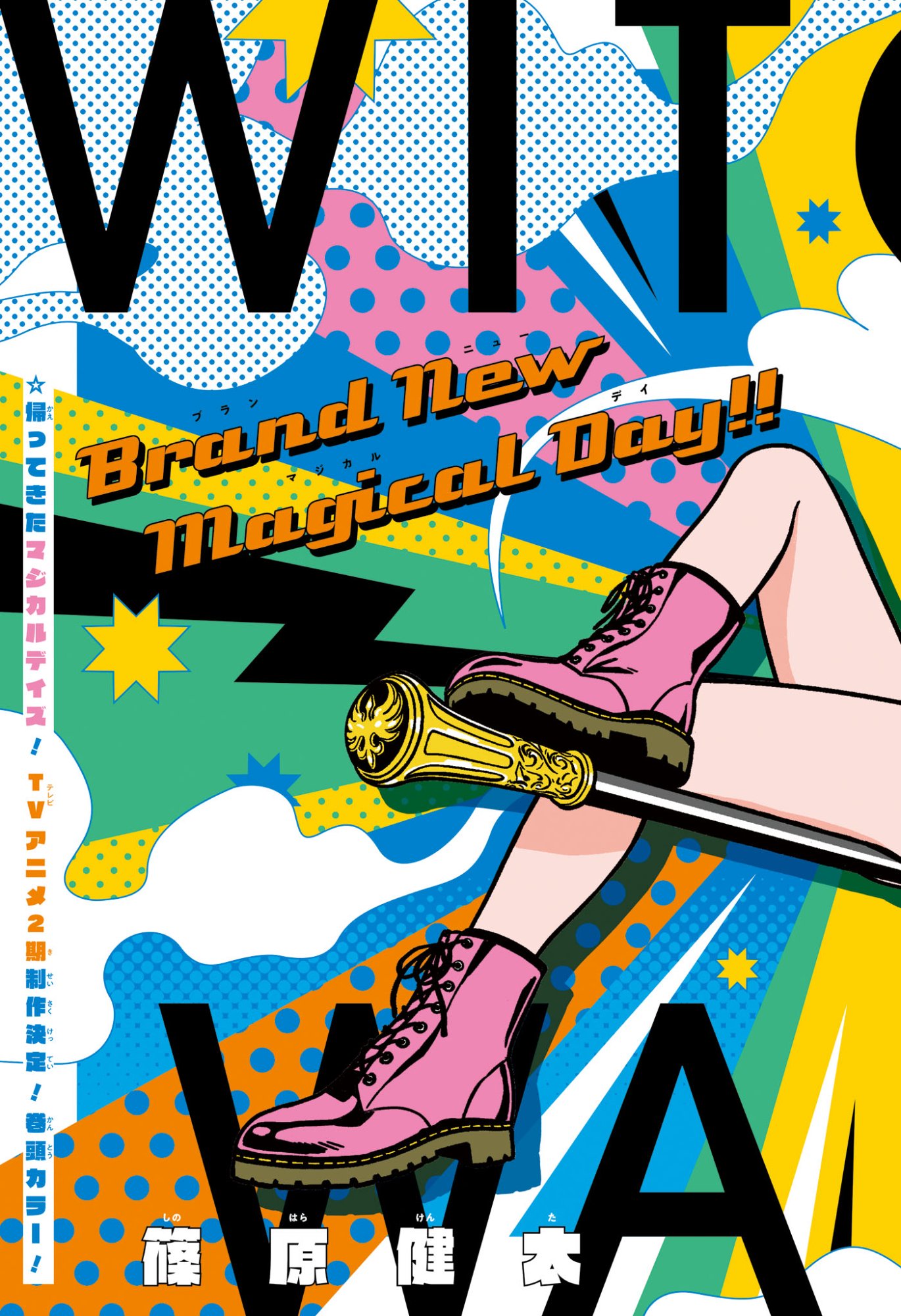 ウィッチウォッチ Chap 225 - Next Chap 226