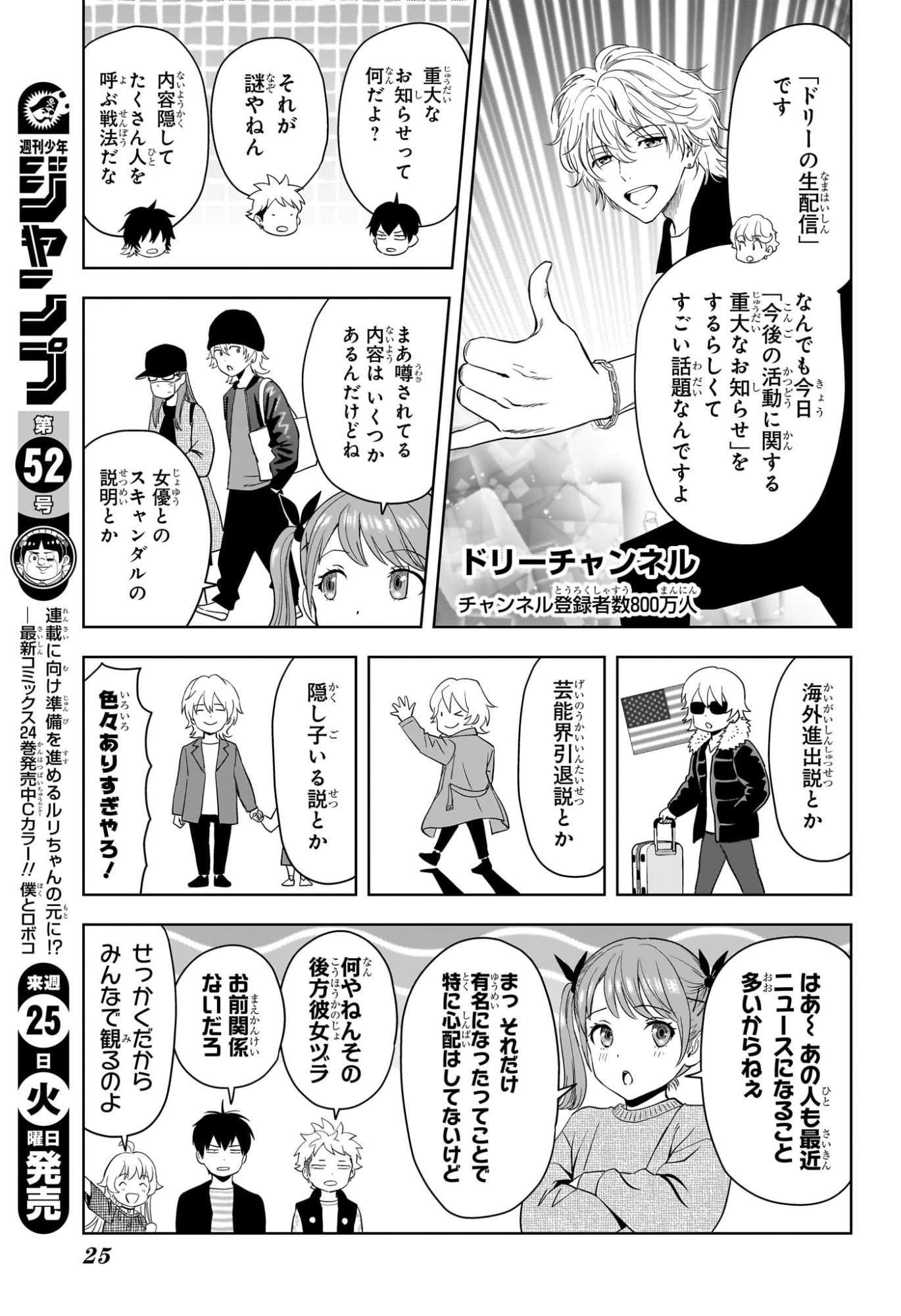 ウィッチウォッチ Chap 225 - Next Chap 226