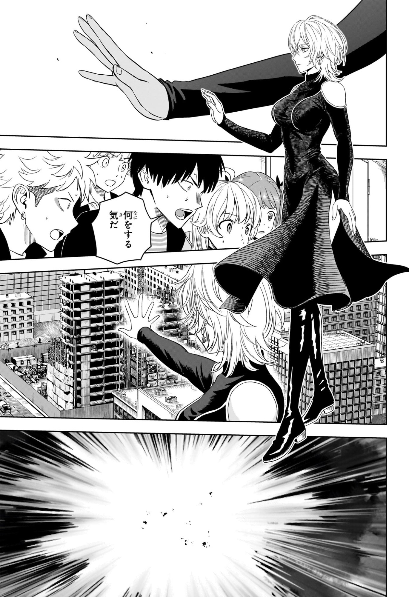 ウィッチウォッチ Chap 226 - Next Chap 227