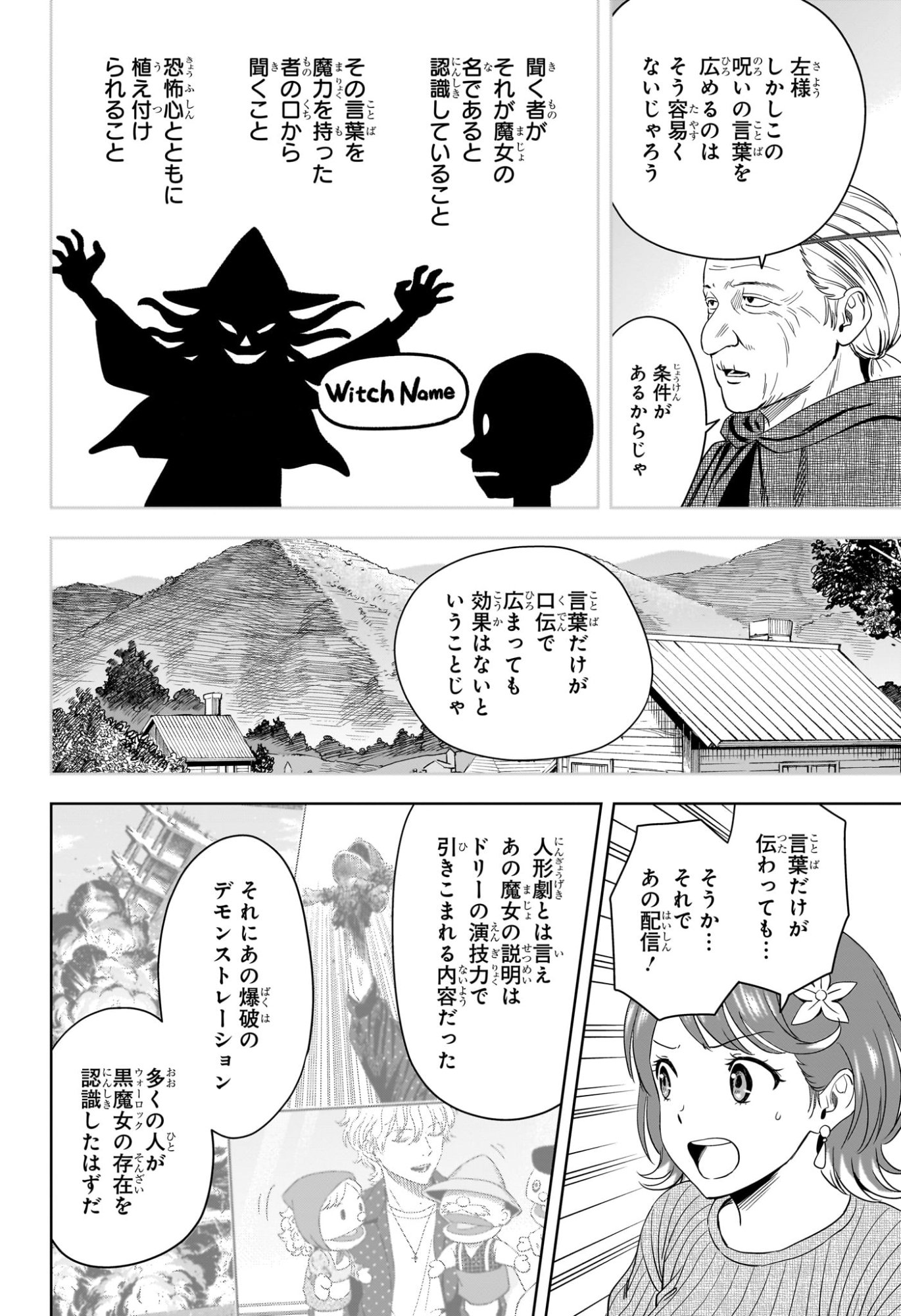 ウィッチウォッチ Chap 226 - Next Chap 227