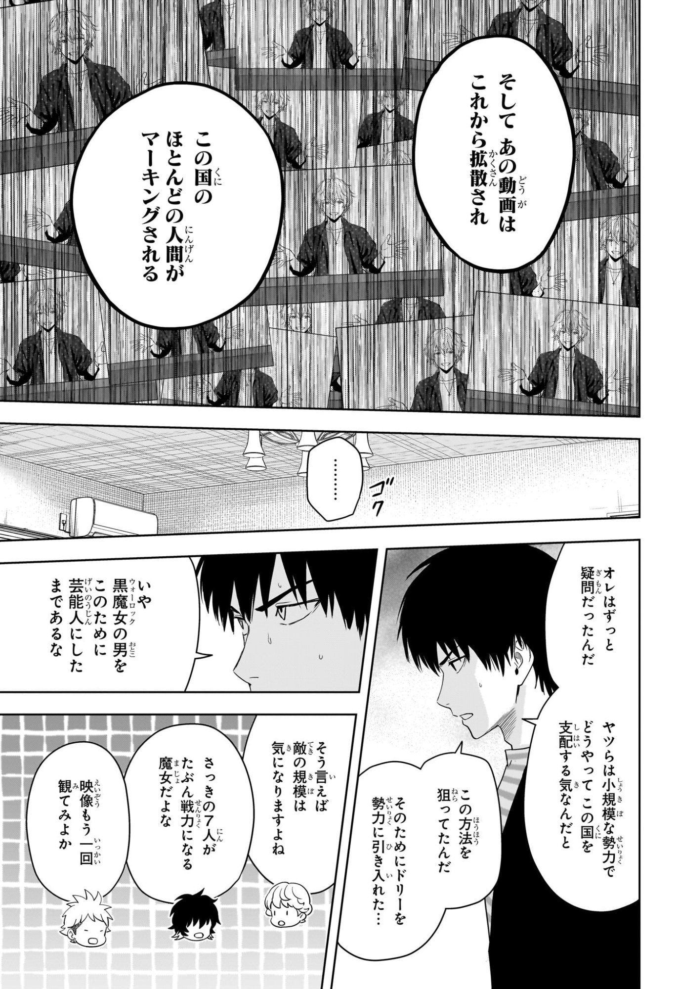 ウィッチウォッチ Chap 226 - Next Chap 227