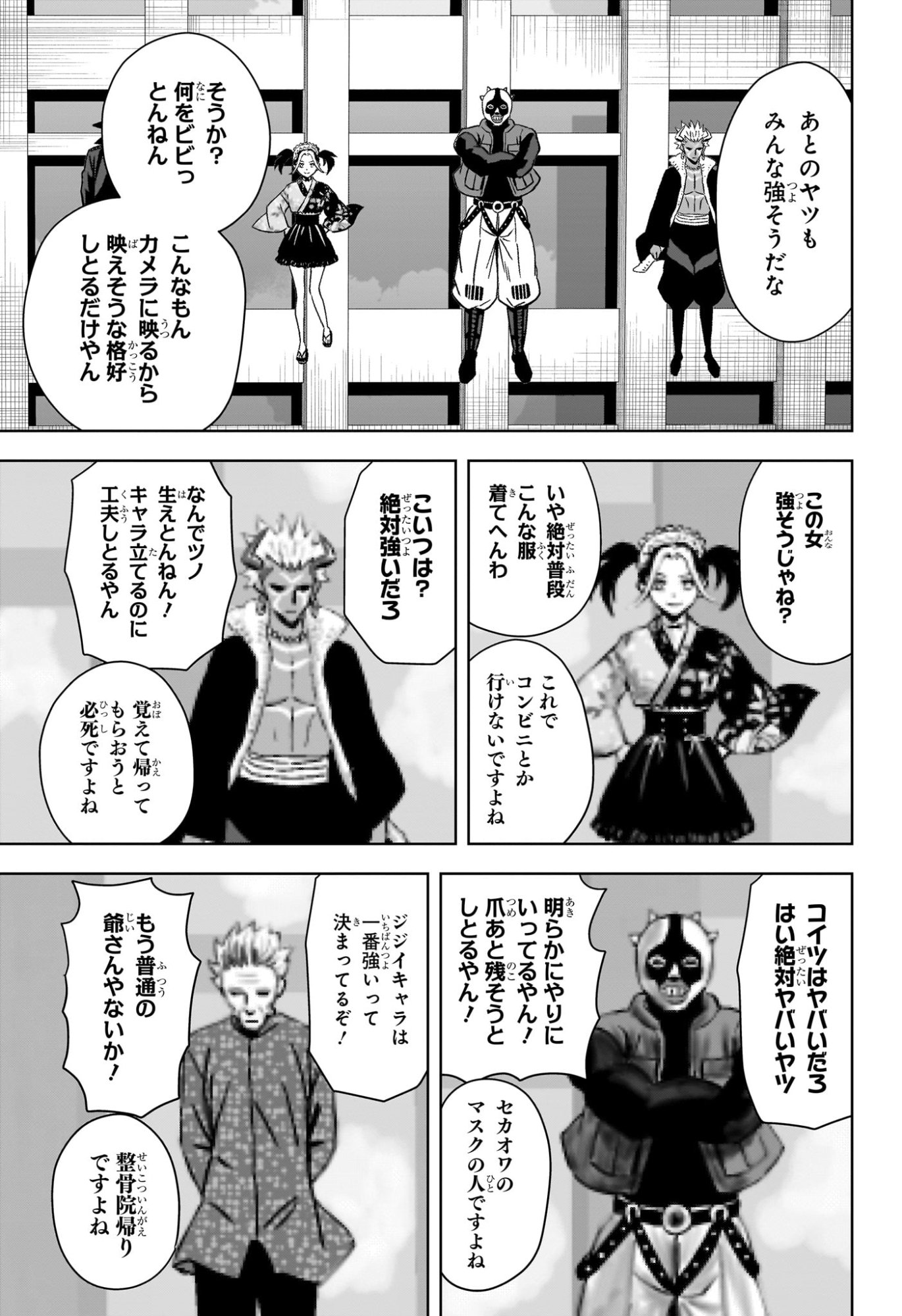 ウィッチウォッチ Chap 226 - Next Chap 227