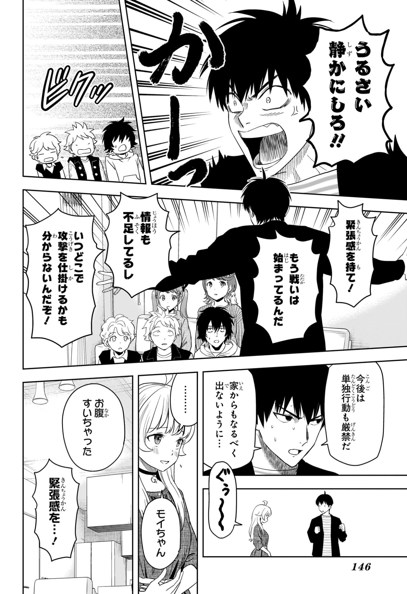 ウィッチウォッチ Chap 226 - Next Chap 227
