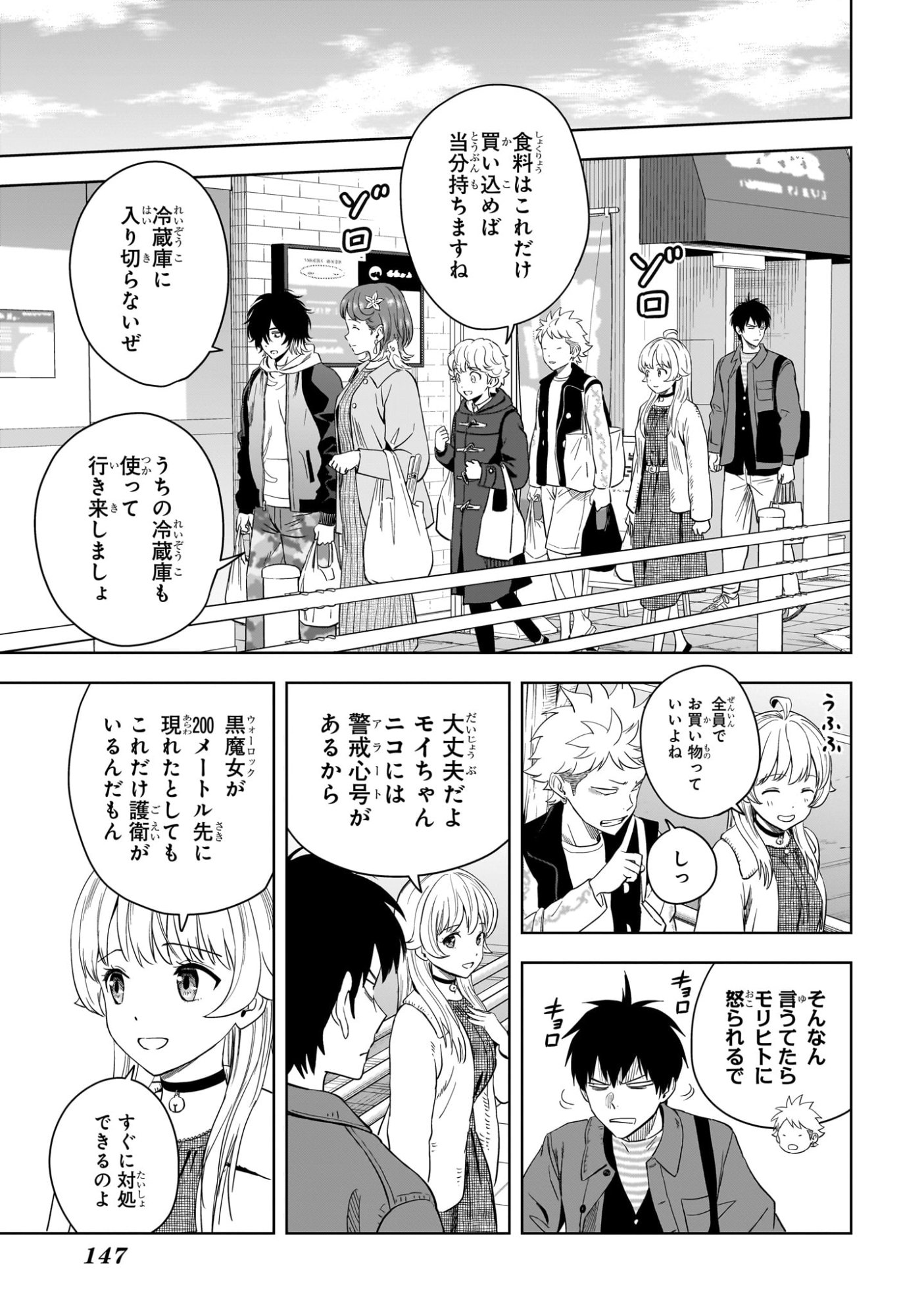 ウィッチウォッチ Chap 226 - Next Chap 227