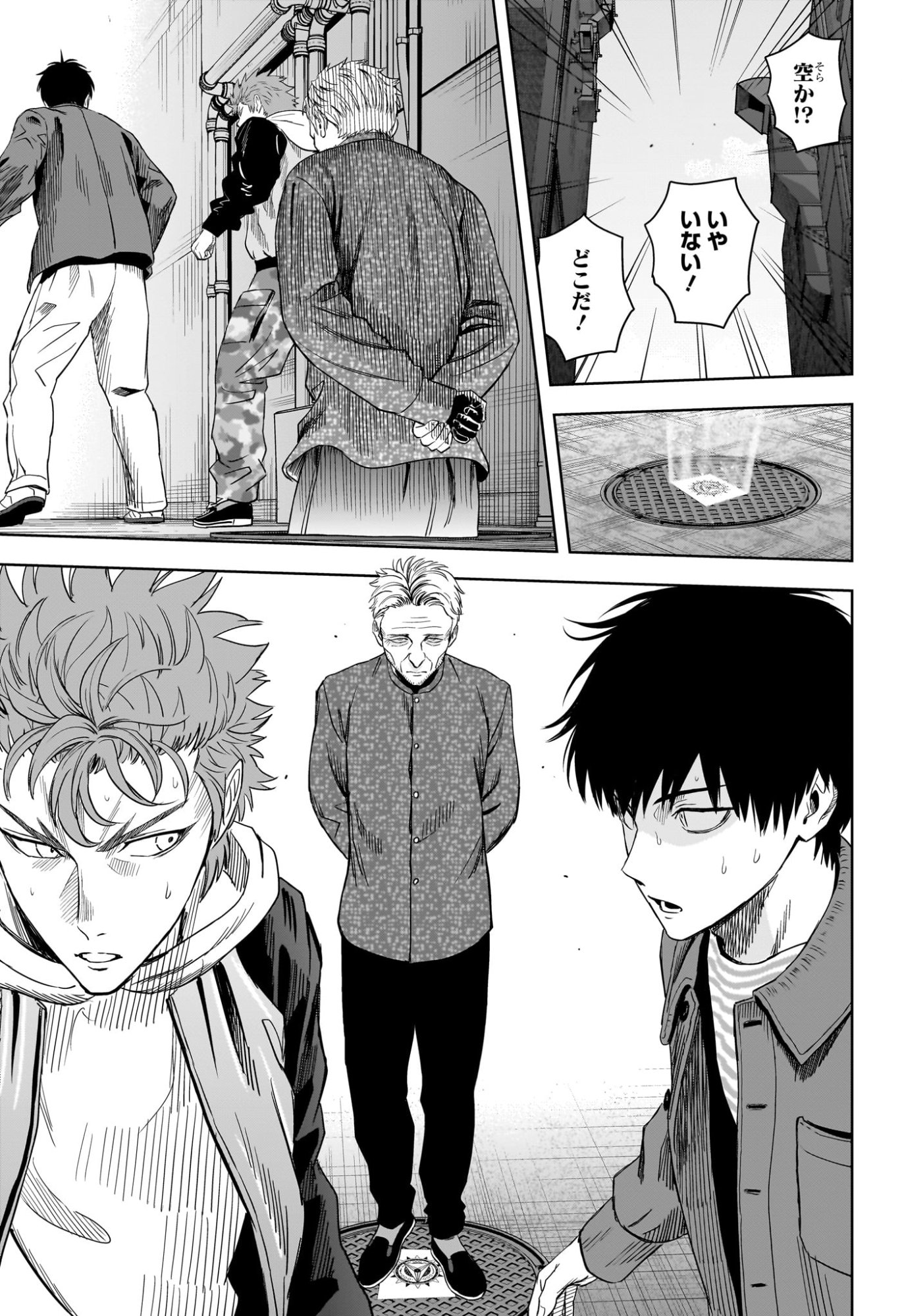 ウィッチウォッチ Chap 226 - Next Chap 227