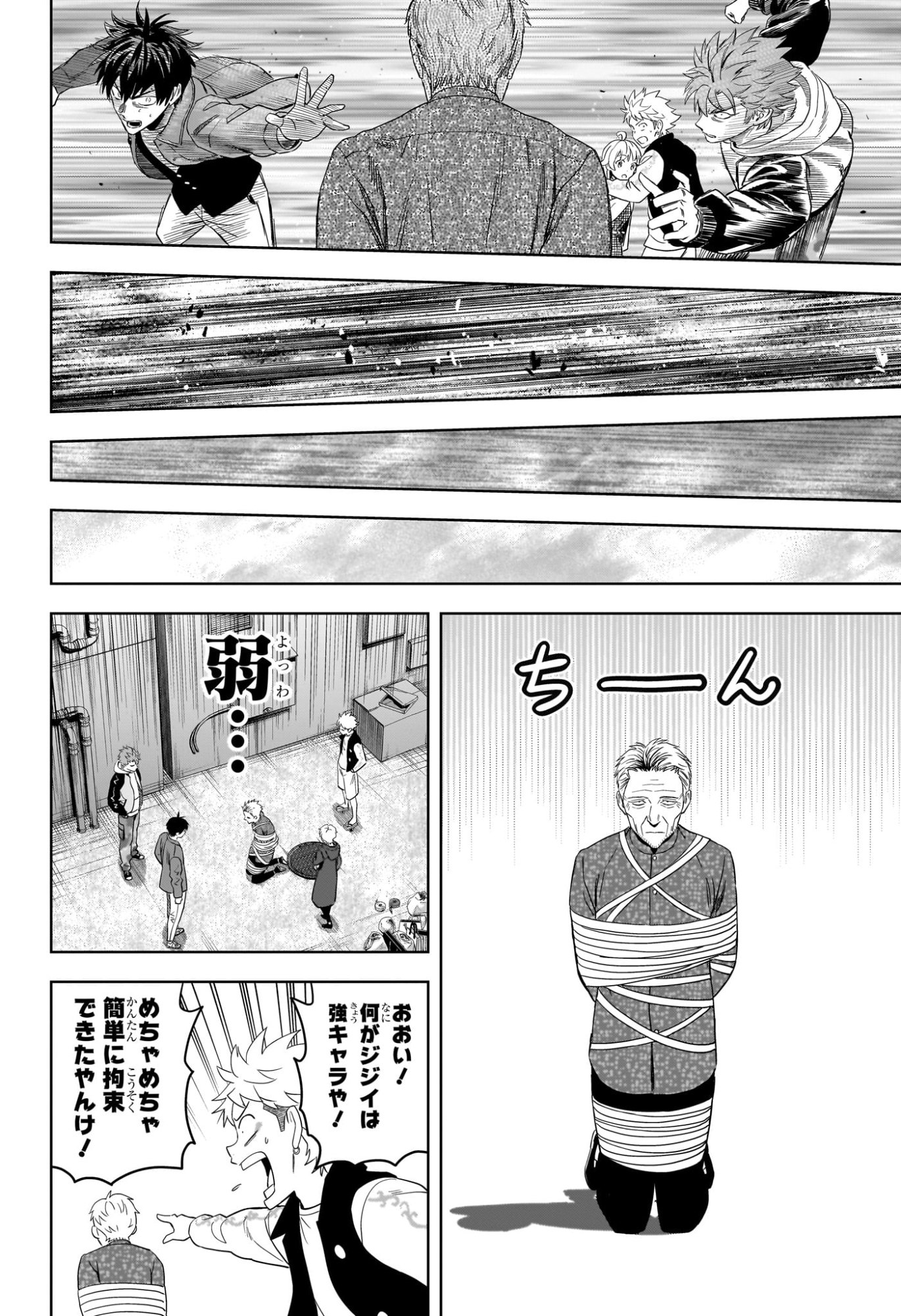 ウィッチウォッチ Chap 226 - Next Chap 227